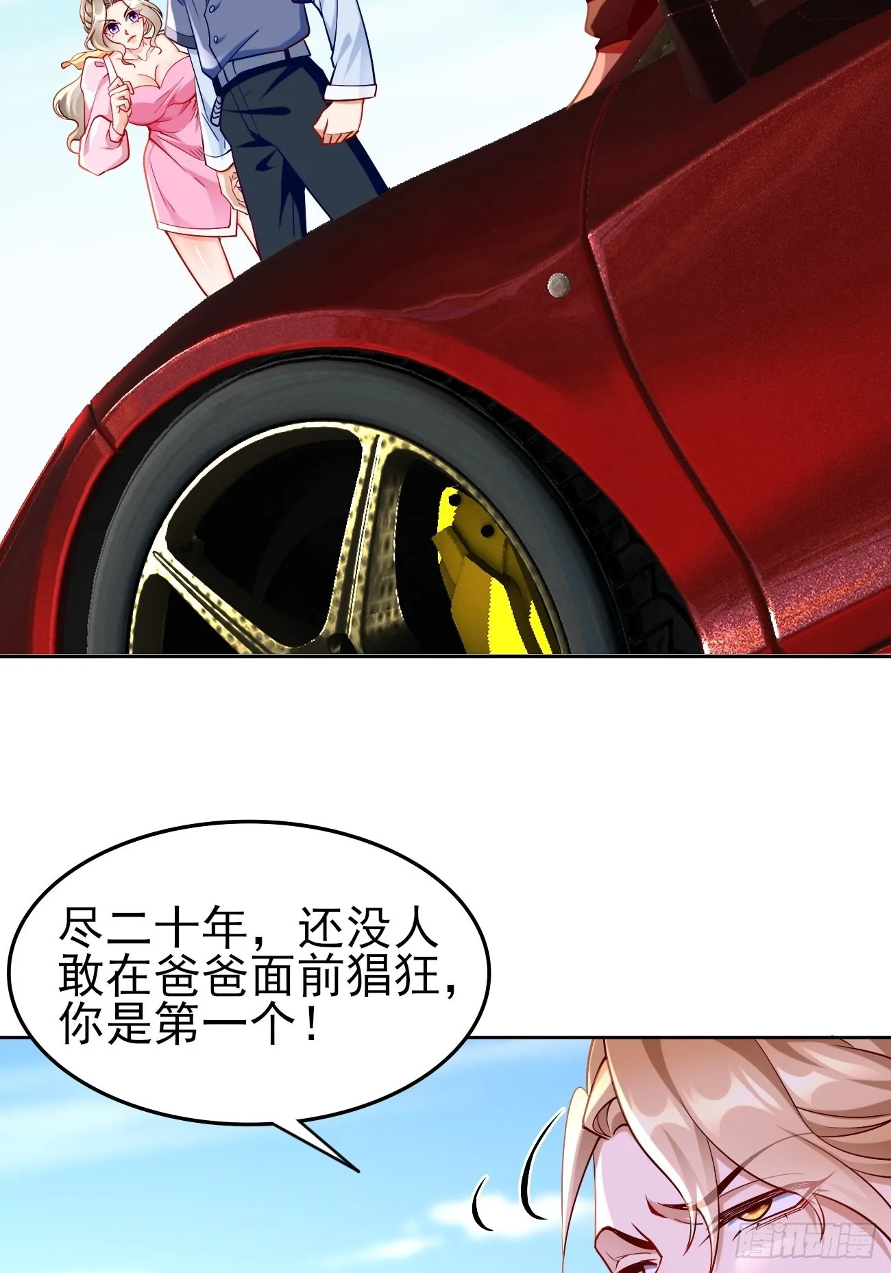第83话：此仇不报，颜面何在！ 第31页
