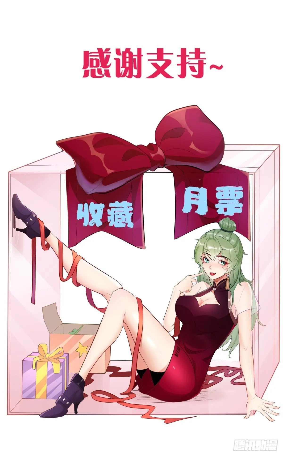 第83话：此仇不报，颜面何在！ 第36页