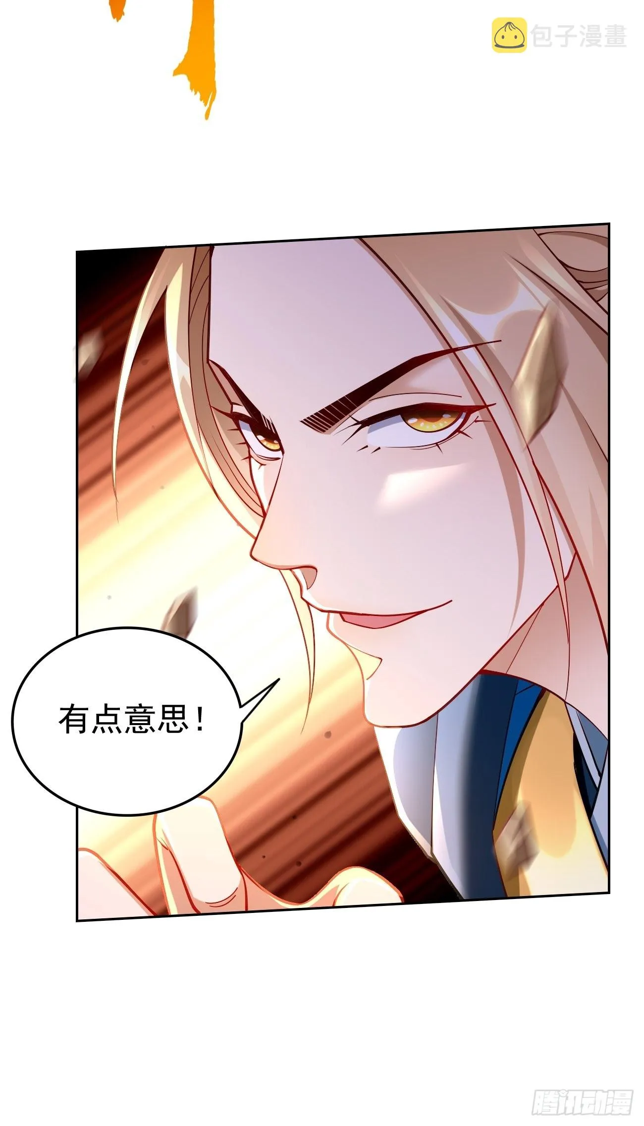 第84话：不愧是我看中的男人！ 第17页