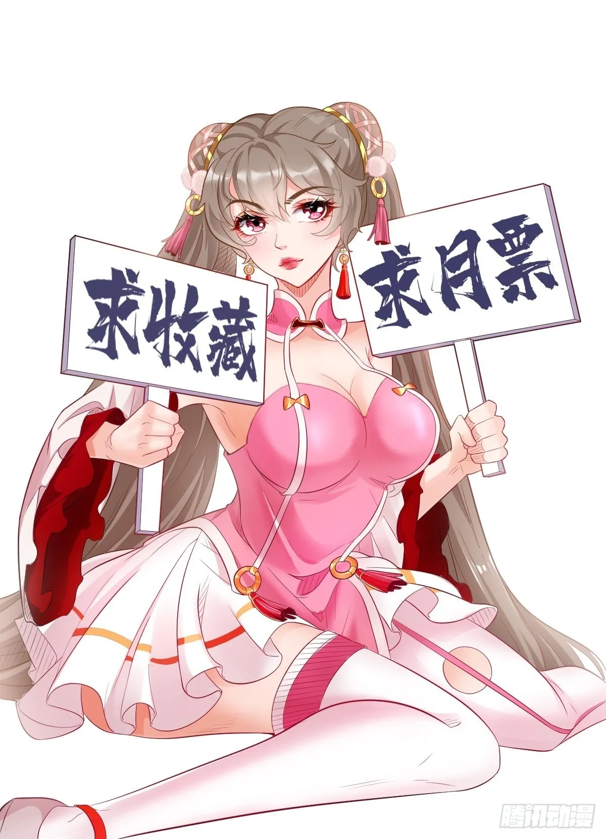 第84话：不愧是我看中的男人！ 第35页