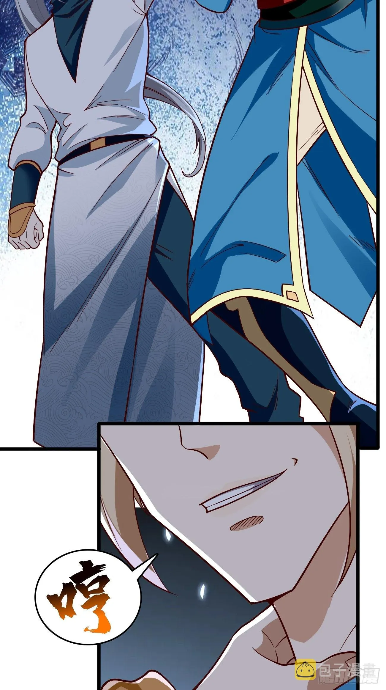 第85话：深不可测的实力！ 第5页