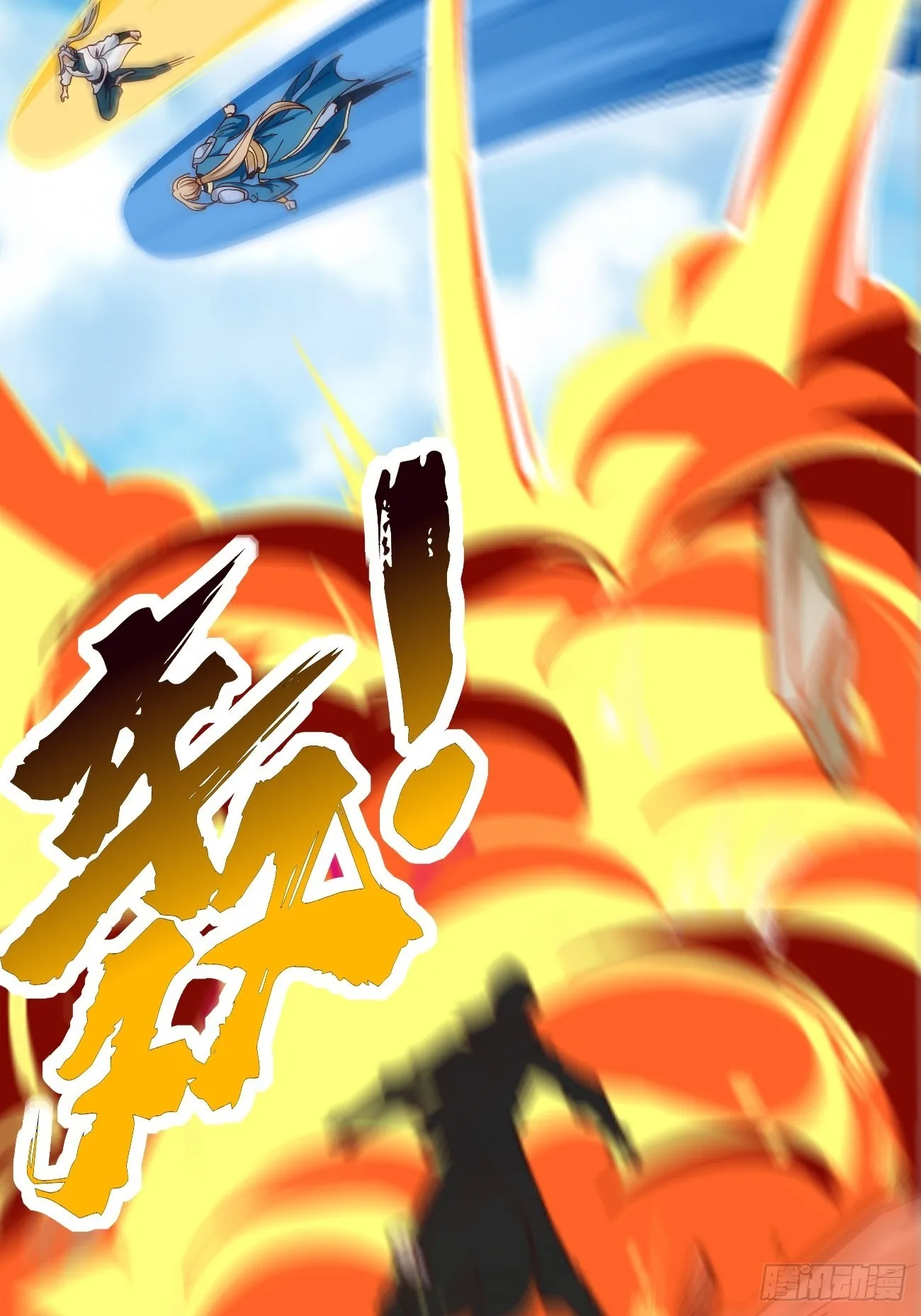 第85话：深不可测的实力！ 第10页