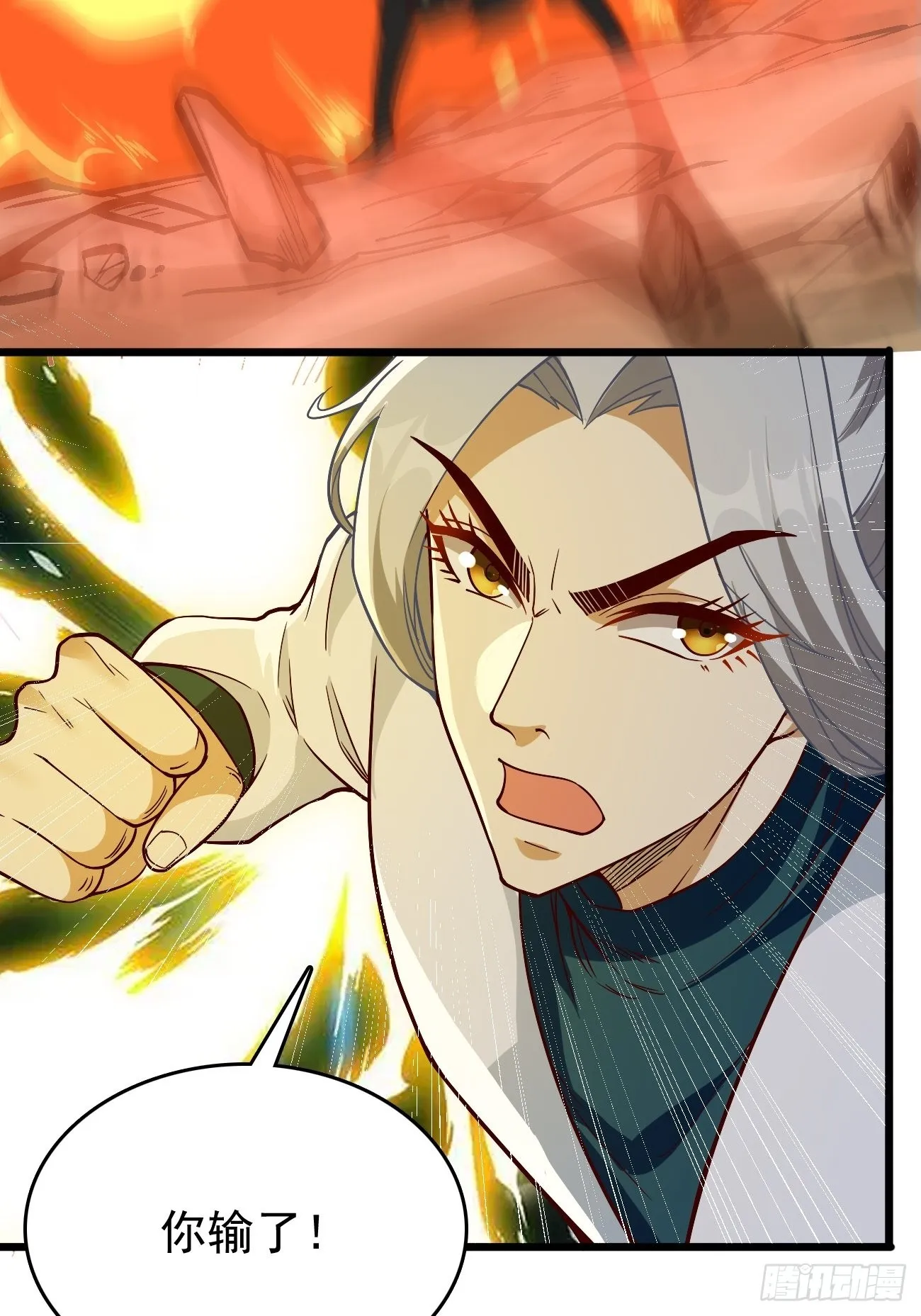 第85话：深不可测的实力！ 第11页