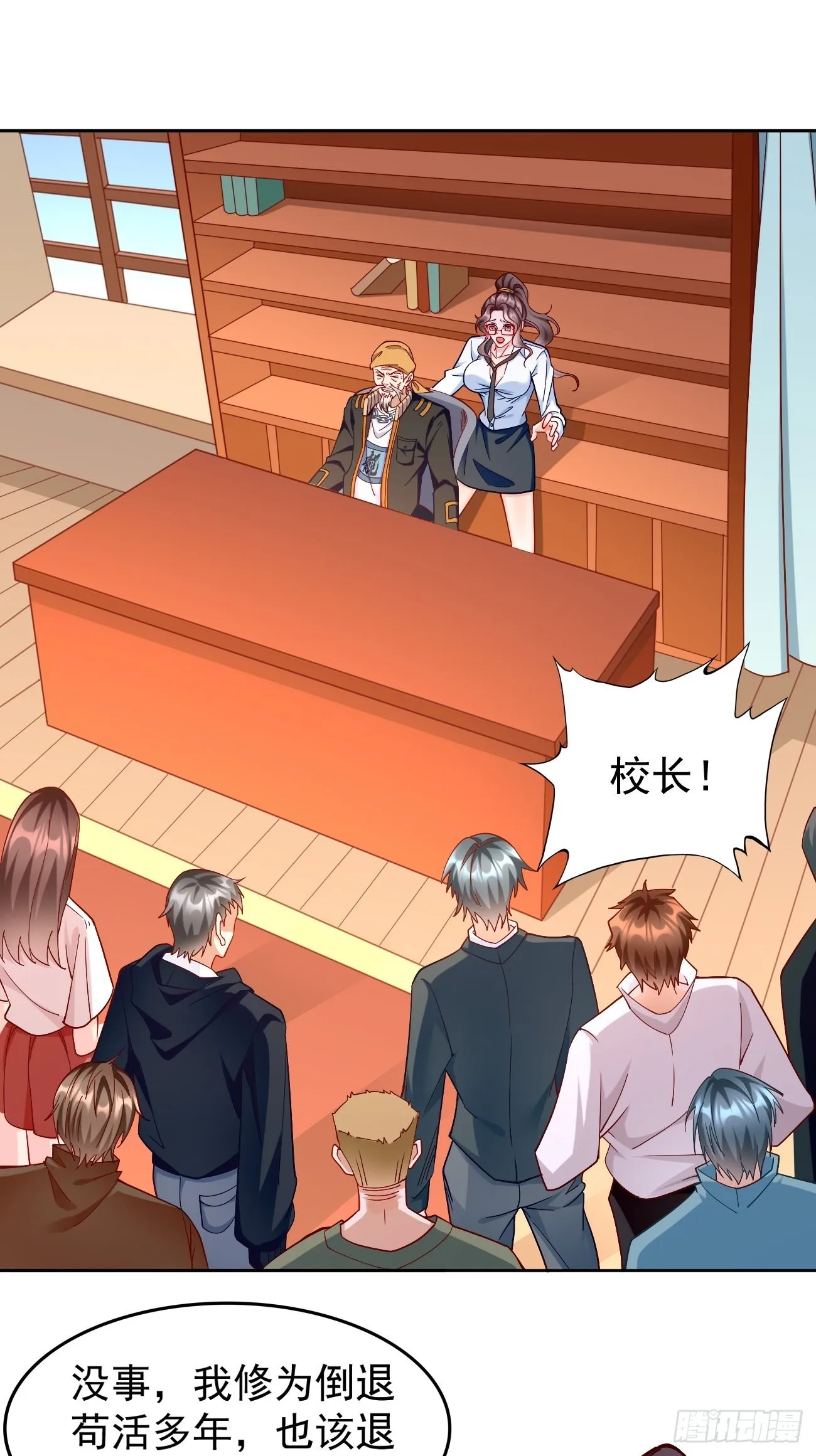 第86话：引蛇出洞！ 第8页