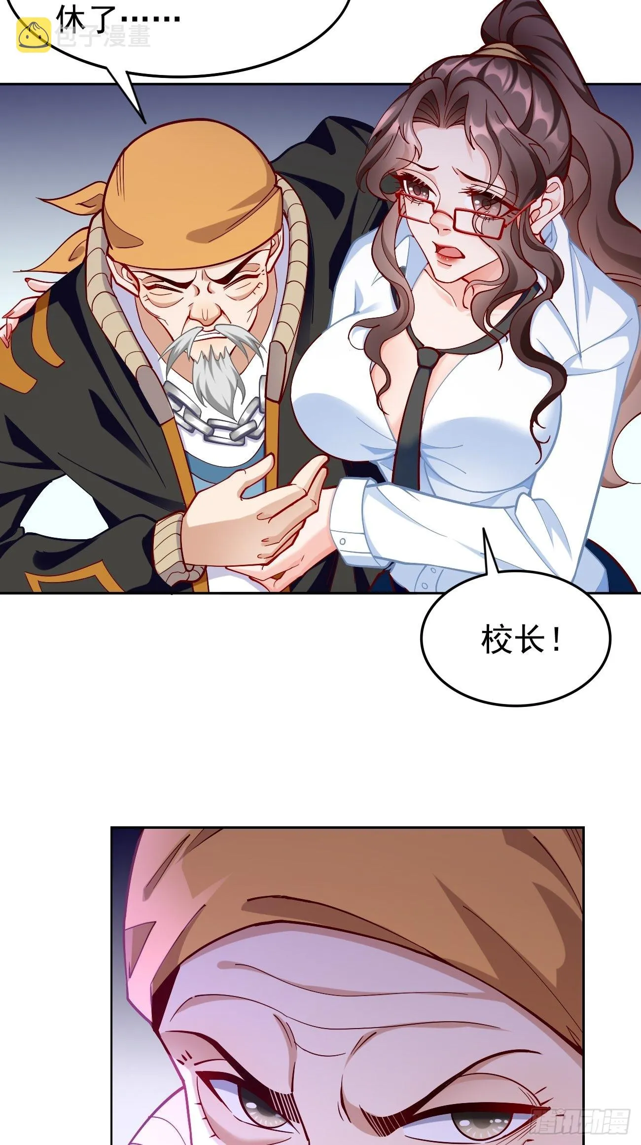 第86话：引蛇出洞！ 第9页