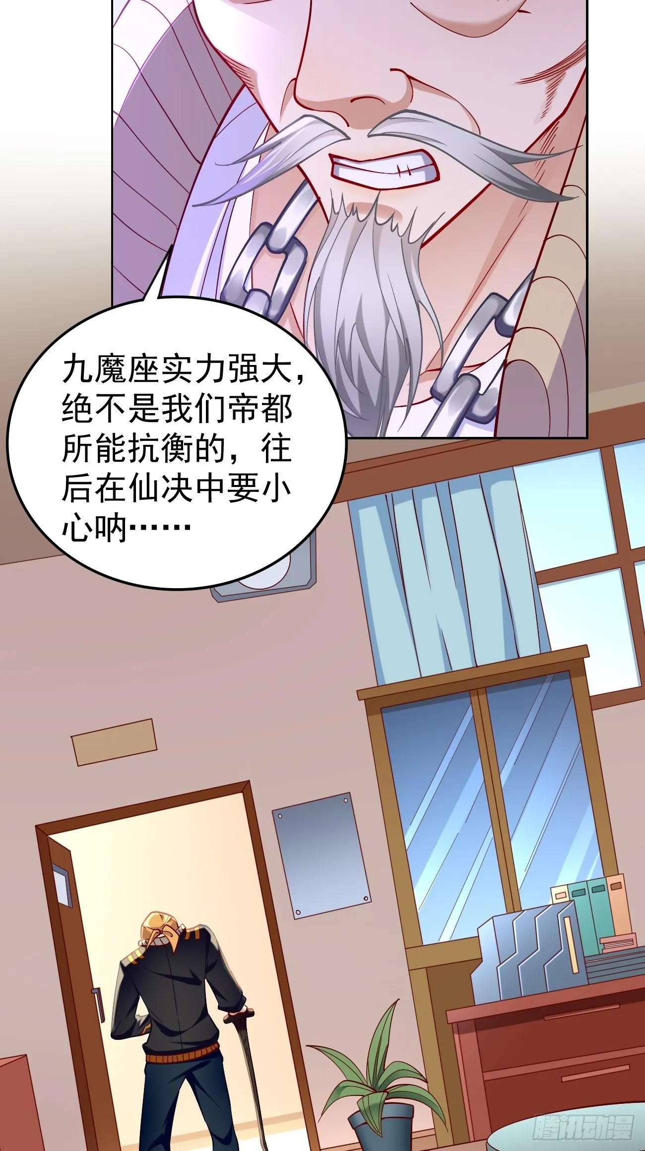 第86话：引蛇出洞！ 第10页
