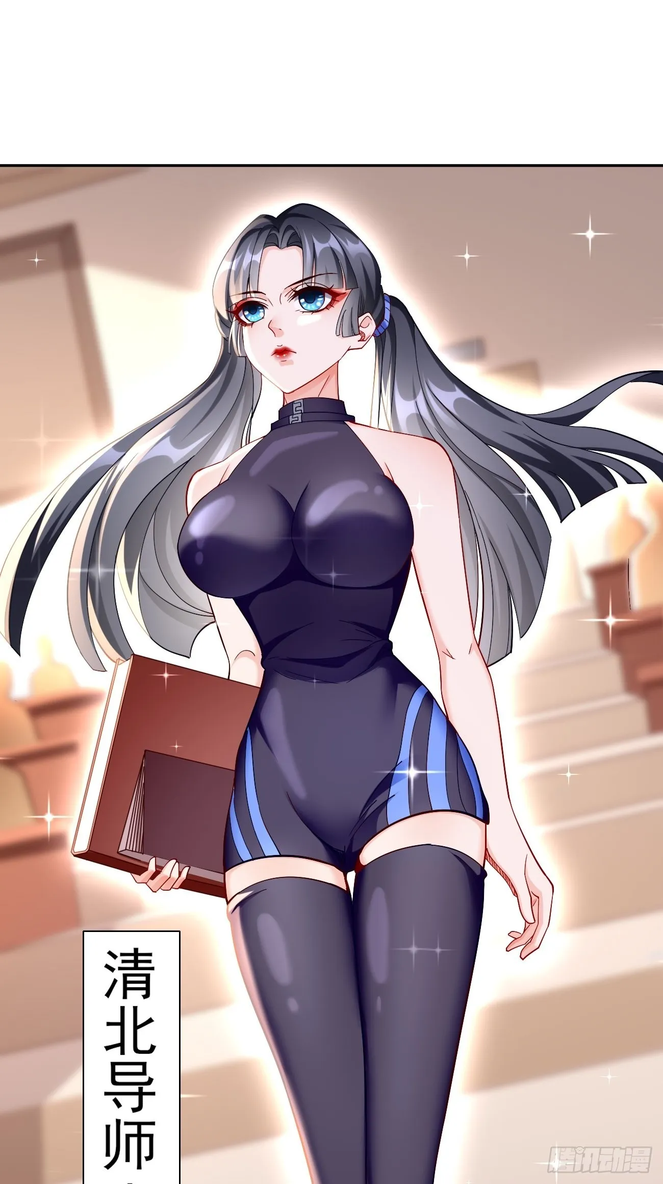 第86话：引蛇出洞！ 第14页