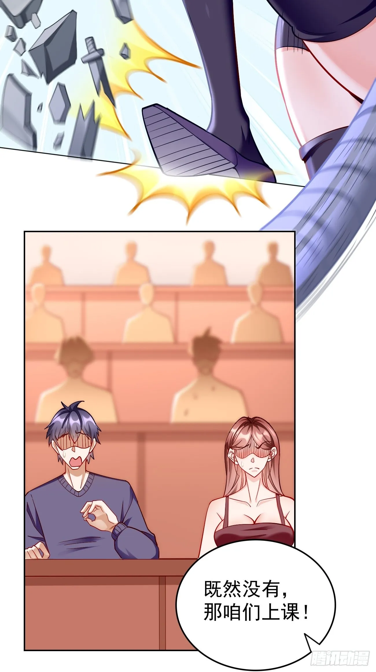 第86话：引蛇出洞！ 第20页