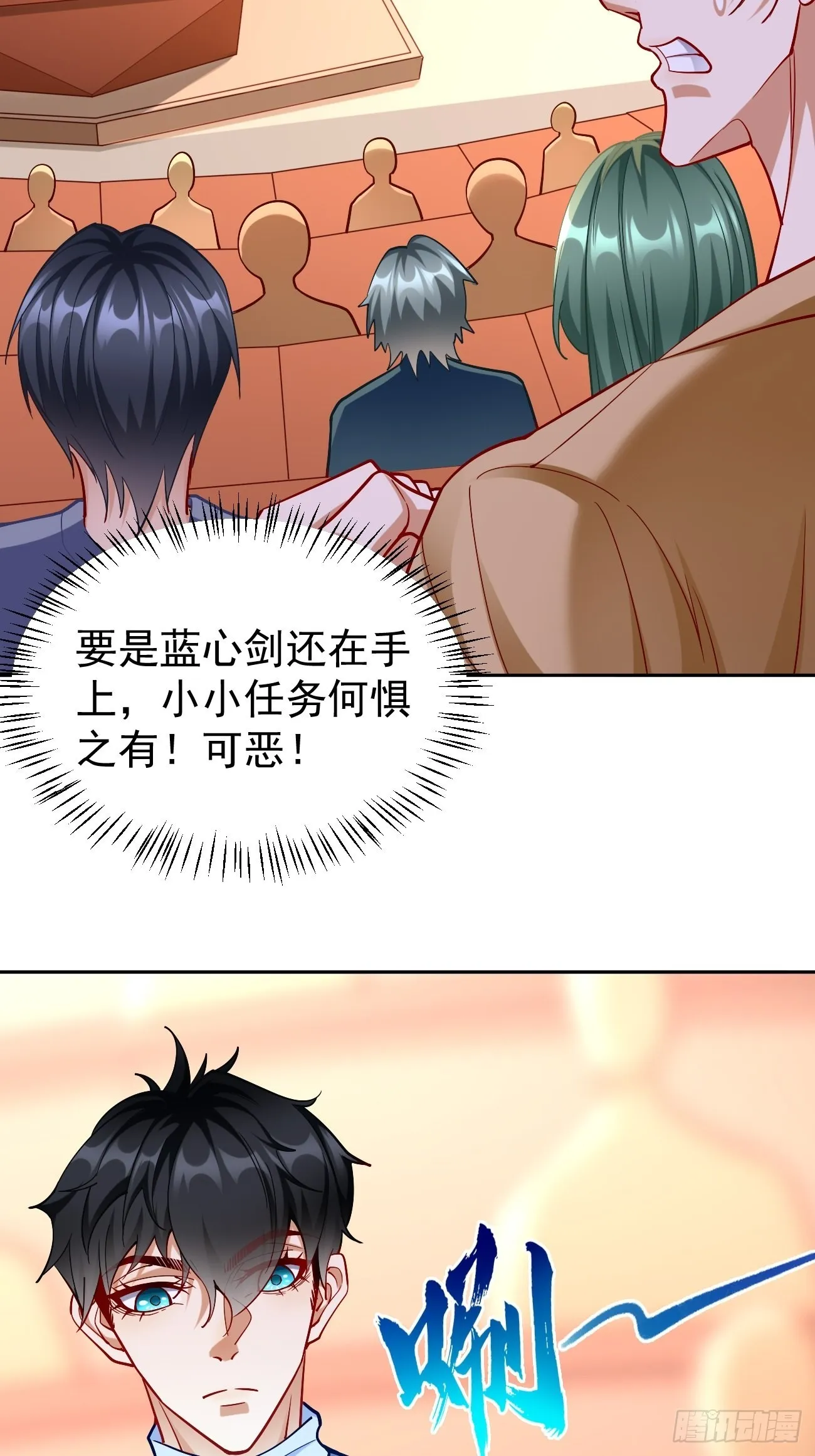 第86话：引蛇出洞！ 第25页