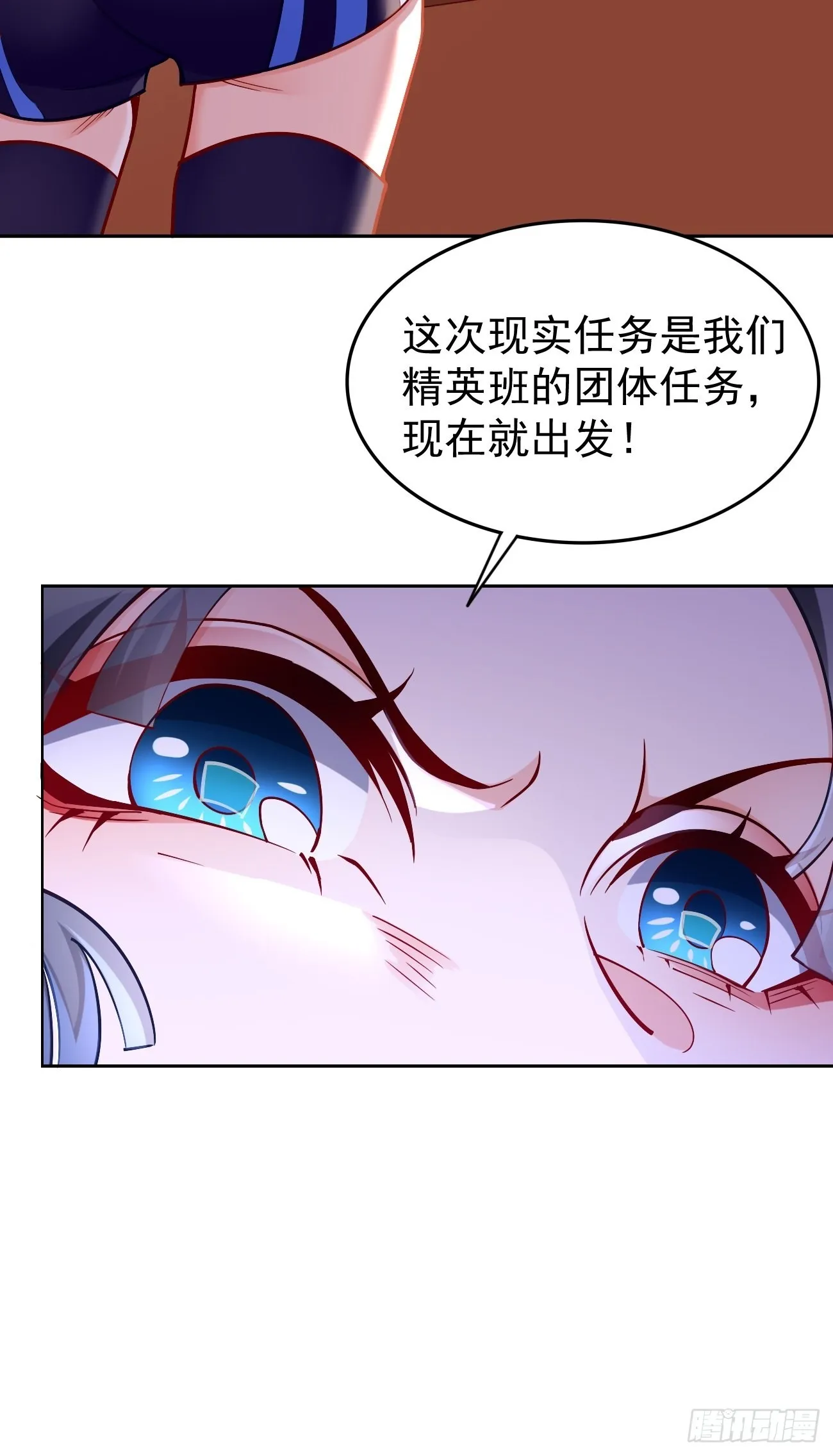 第86话：引蛇出洞！ 第28页