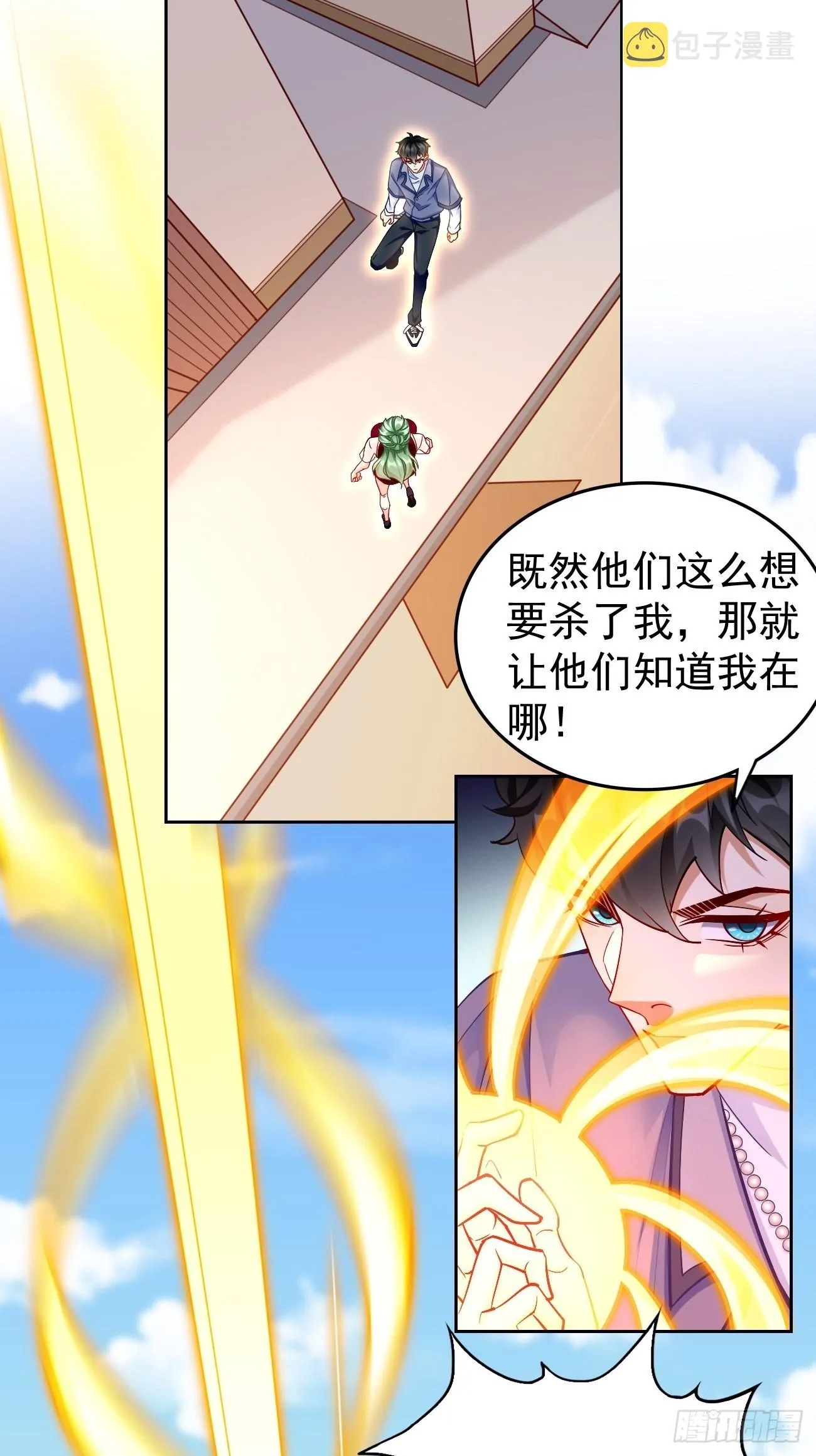 第86话：引蛇出洞！ 第36页