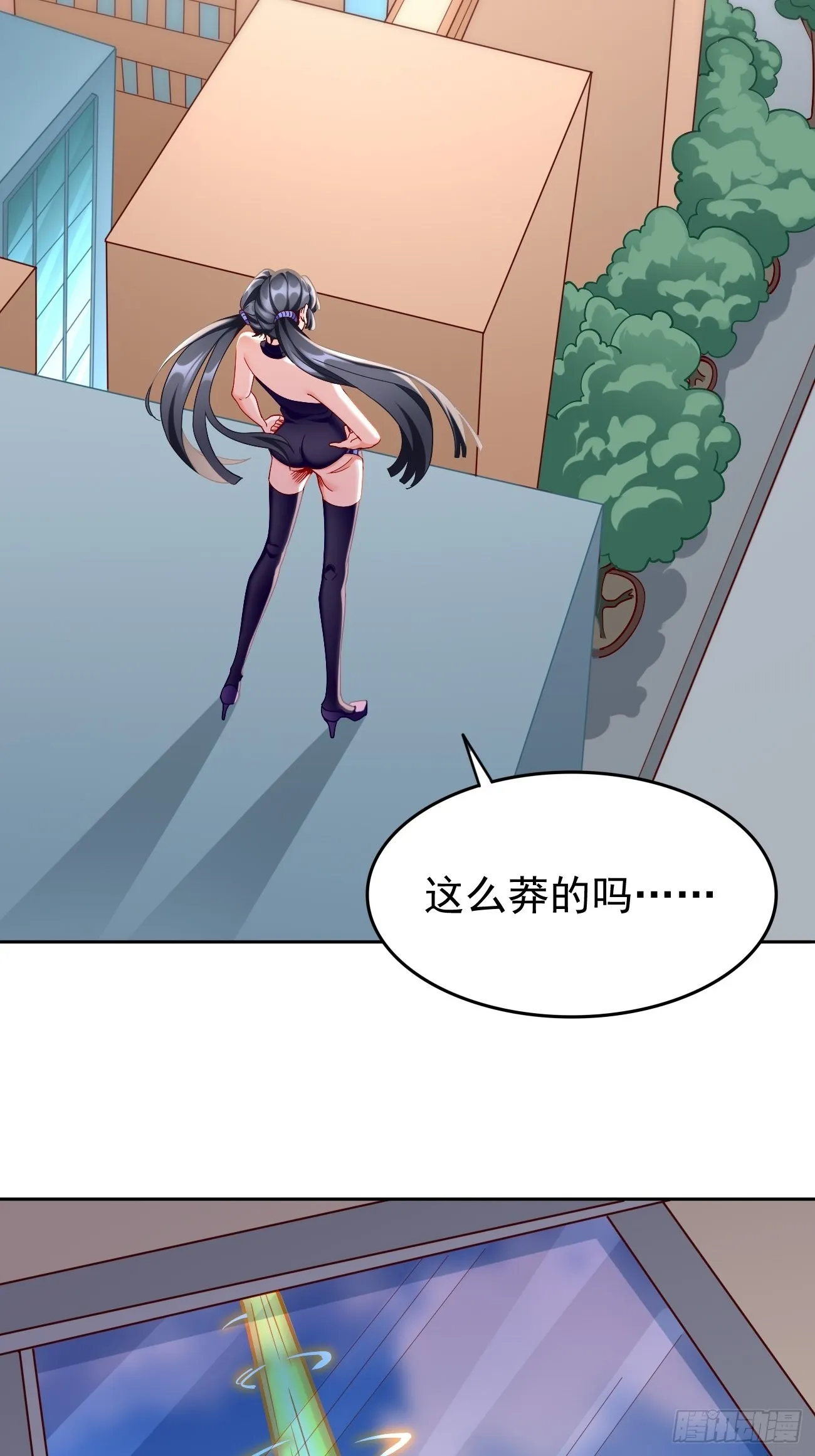 第86话：引蛇出洞！ 第38页