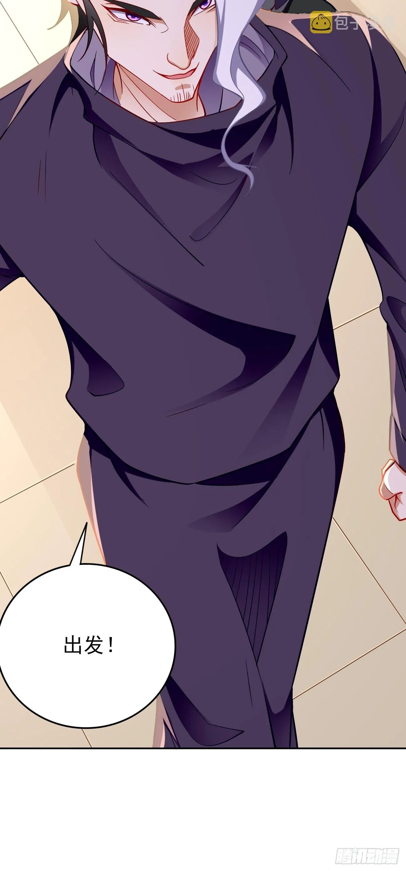 第86话：引蛇出洞！ 第43页
