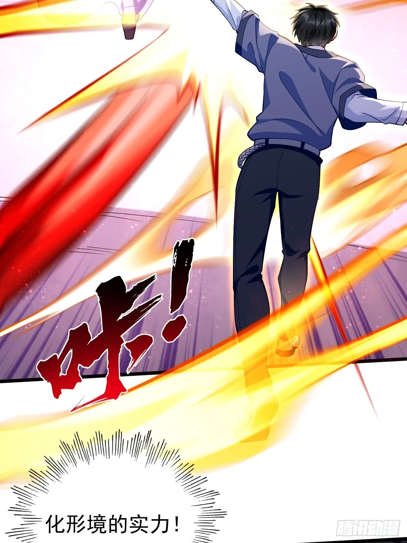 第87话：新仇旧恨一起算！ 第18页
