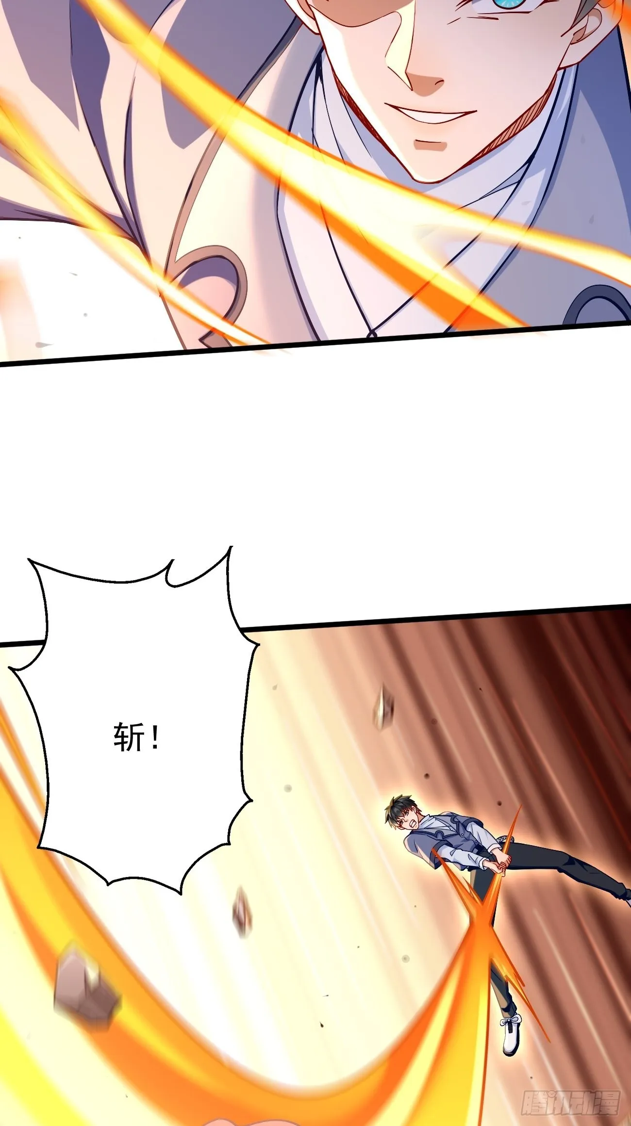第87话：新仇旧恨一起算！ 第30页