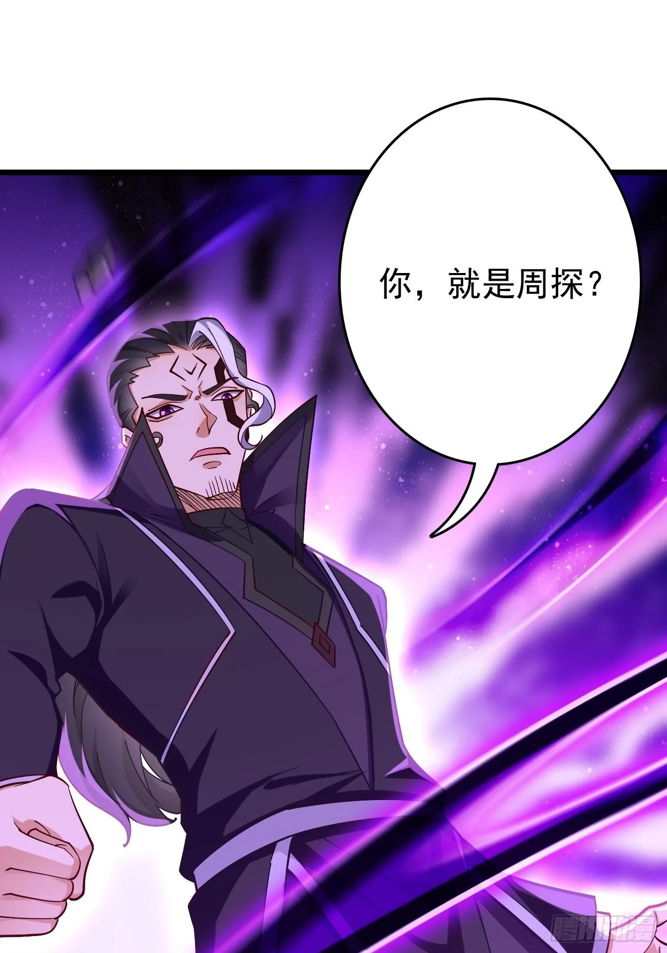 第87话：新仇旧恨一起算！ 第37页