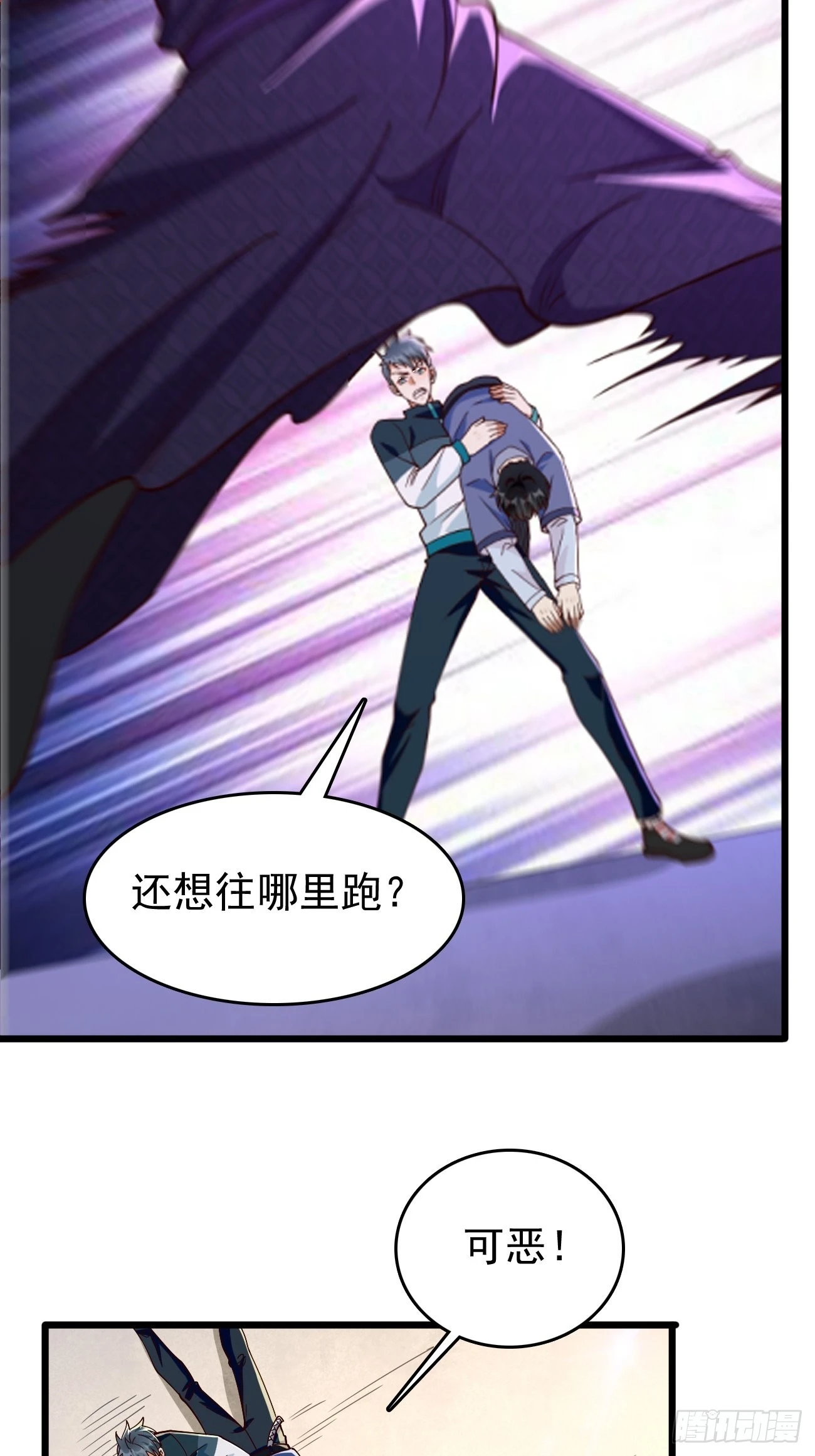 第89话：想不到你如此卑鄙无耻 第17页