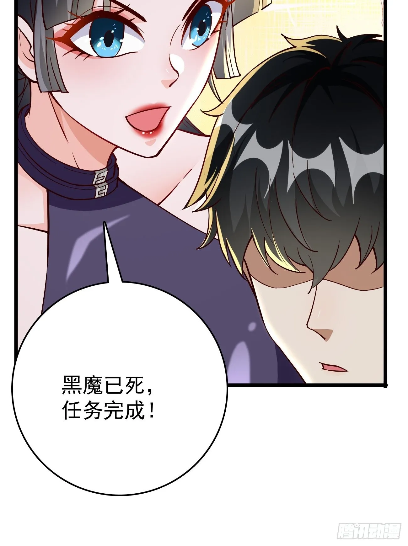 第89话：想不到你如此卑鄙无耻 第44页