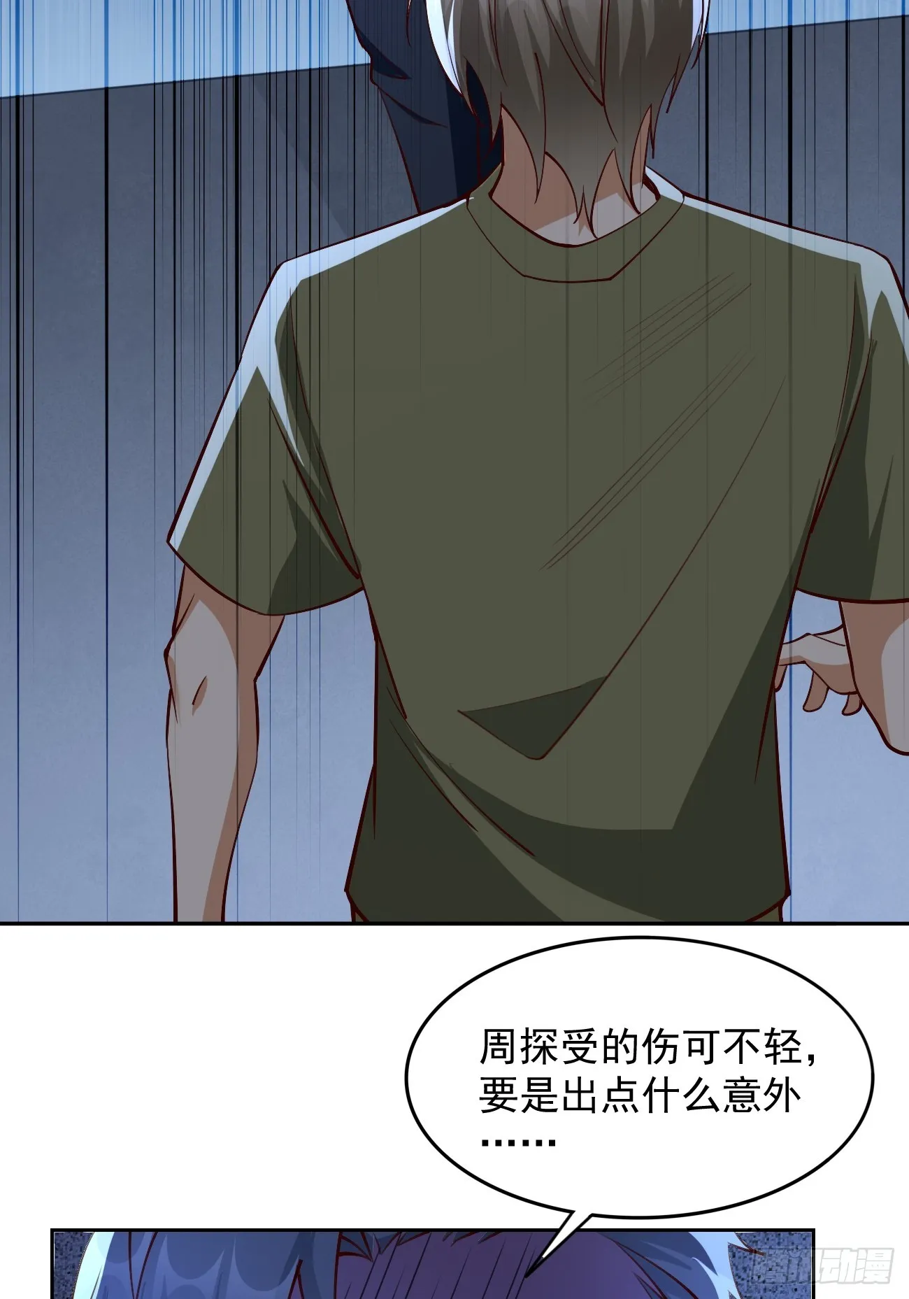 第90话：危机来袭！ 第9页