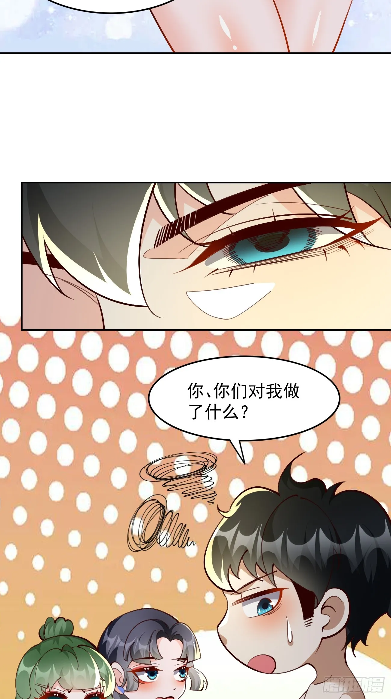 第90话：危机来袭！ 第26页