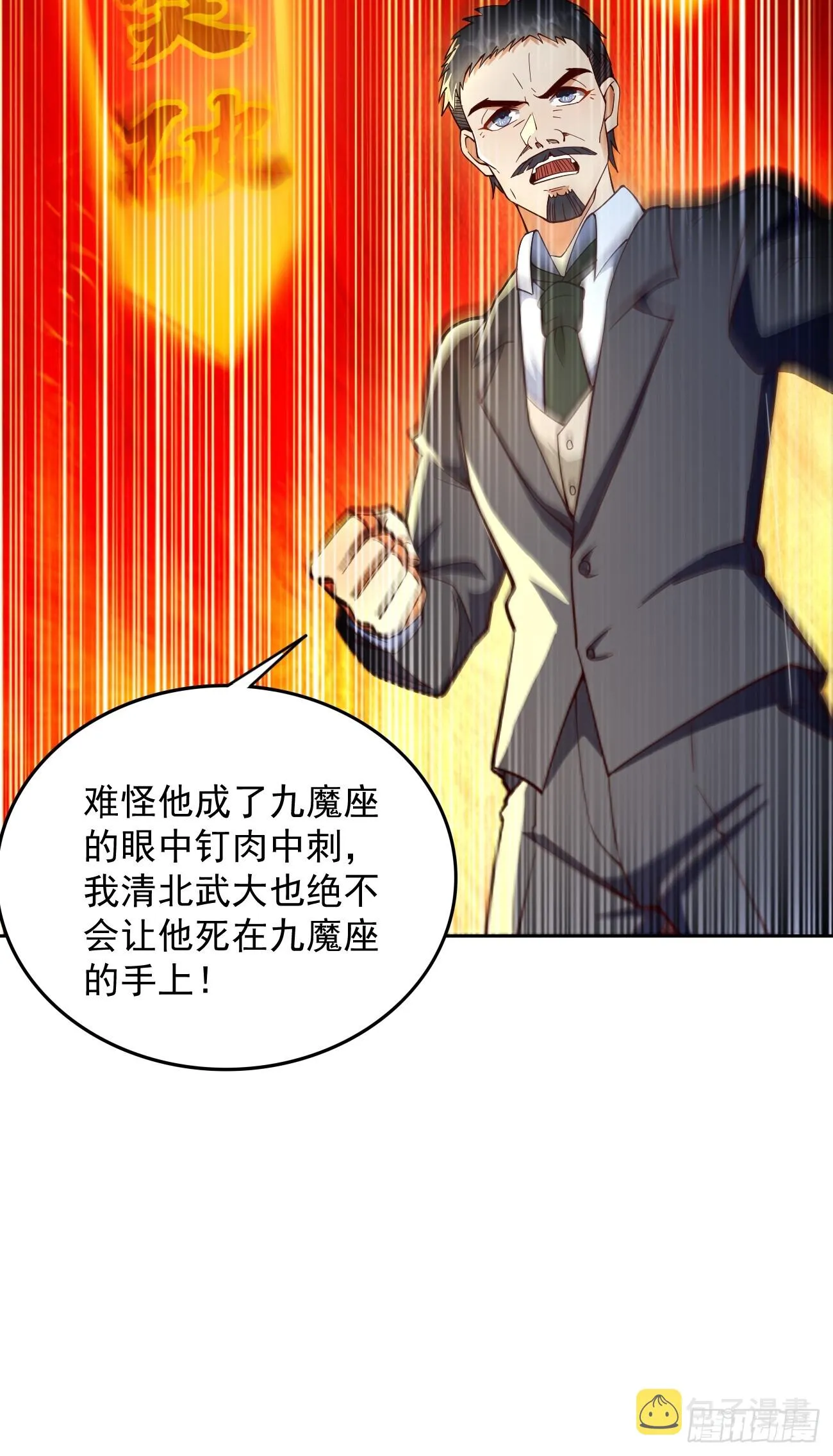 第95话：不要阻挡我！！ 第6页