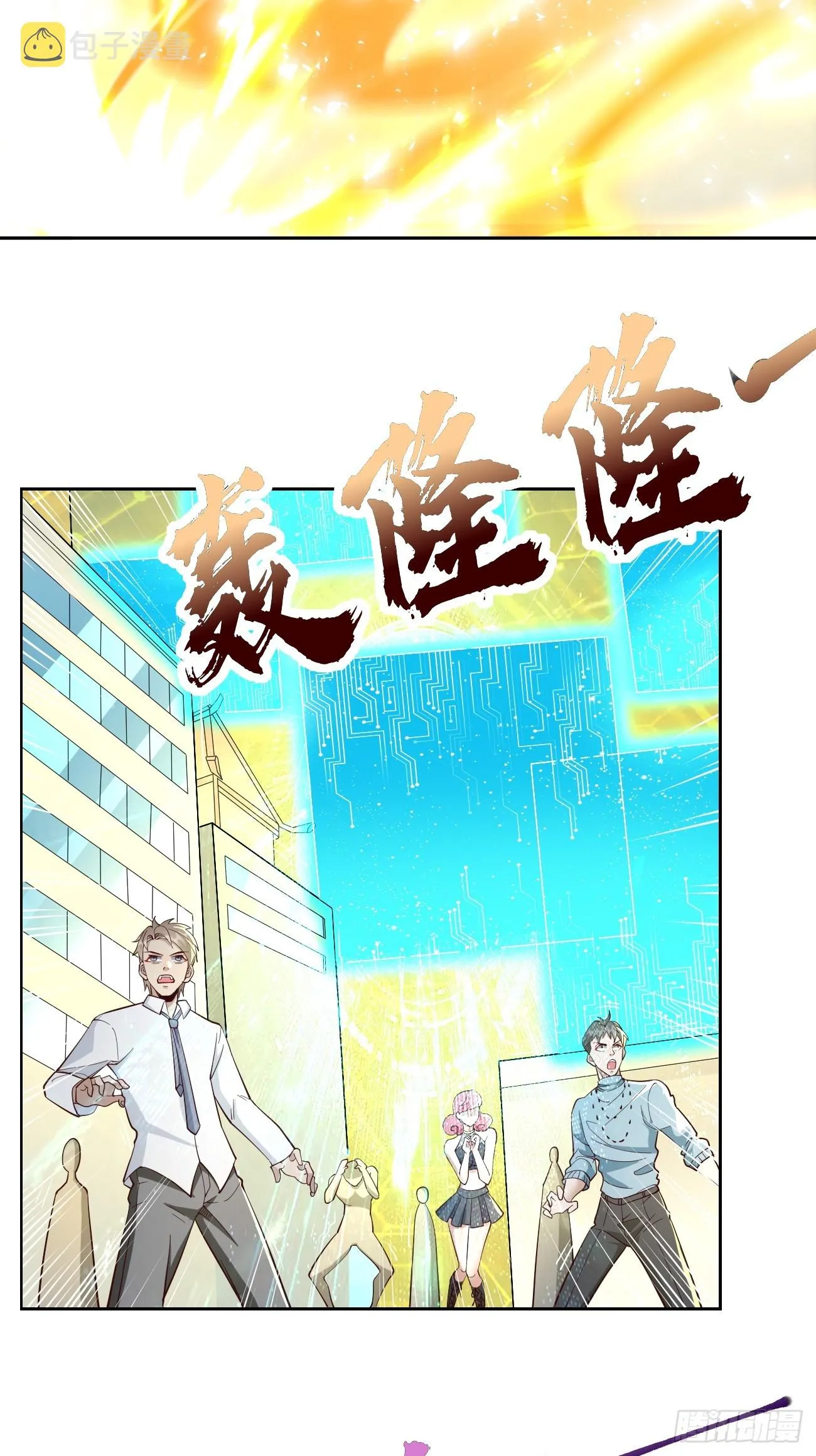 第95话：不要阻挡我！！ 第8页