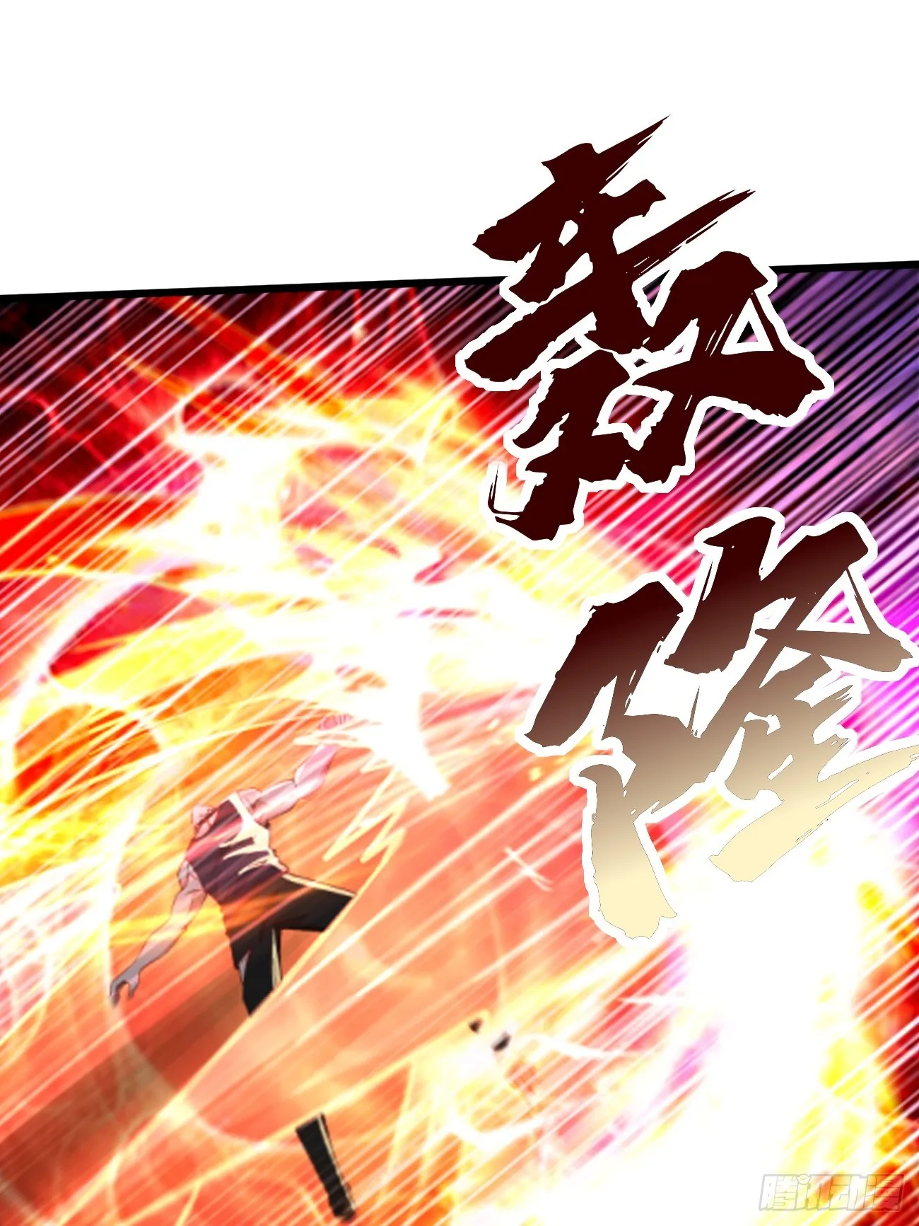 第95话：不要阻挡我！！ 第32页