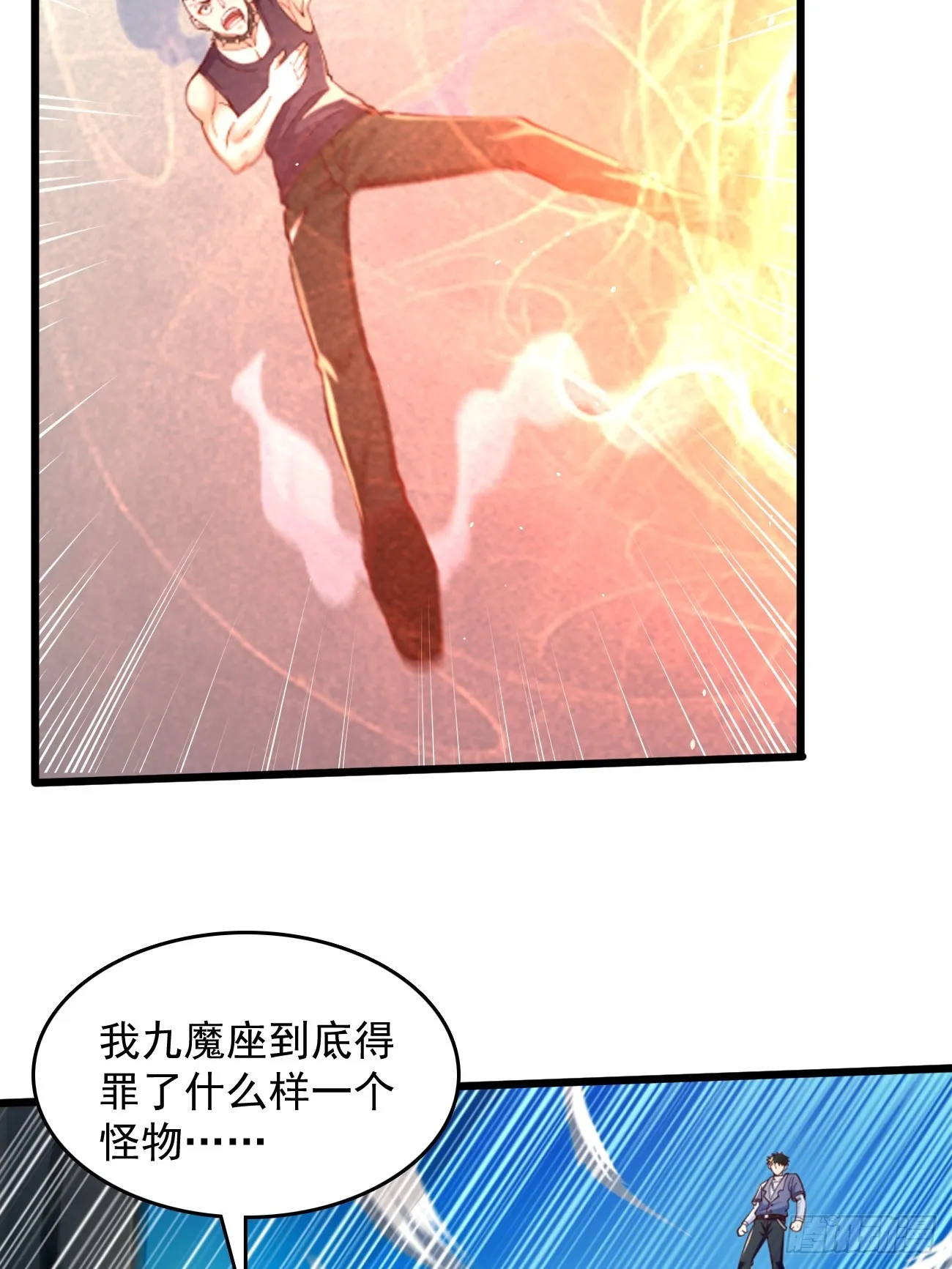 第95话：不要阻挡我！！ 第34页