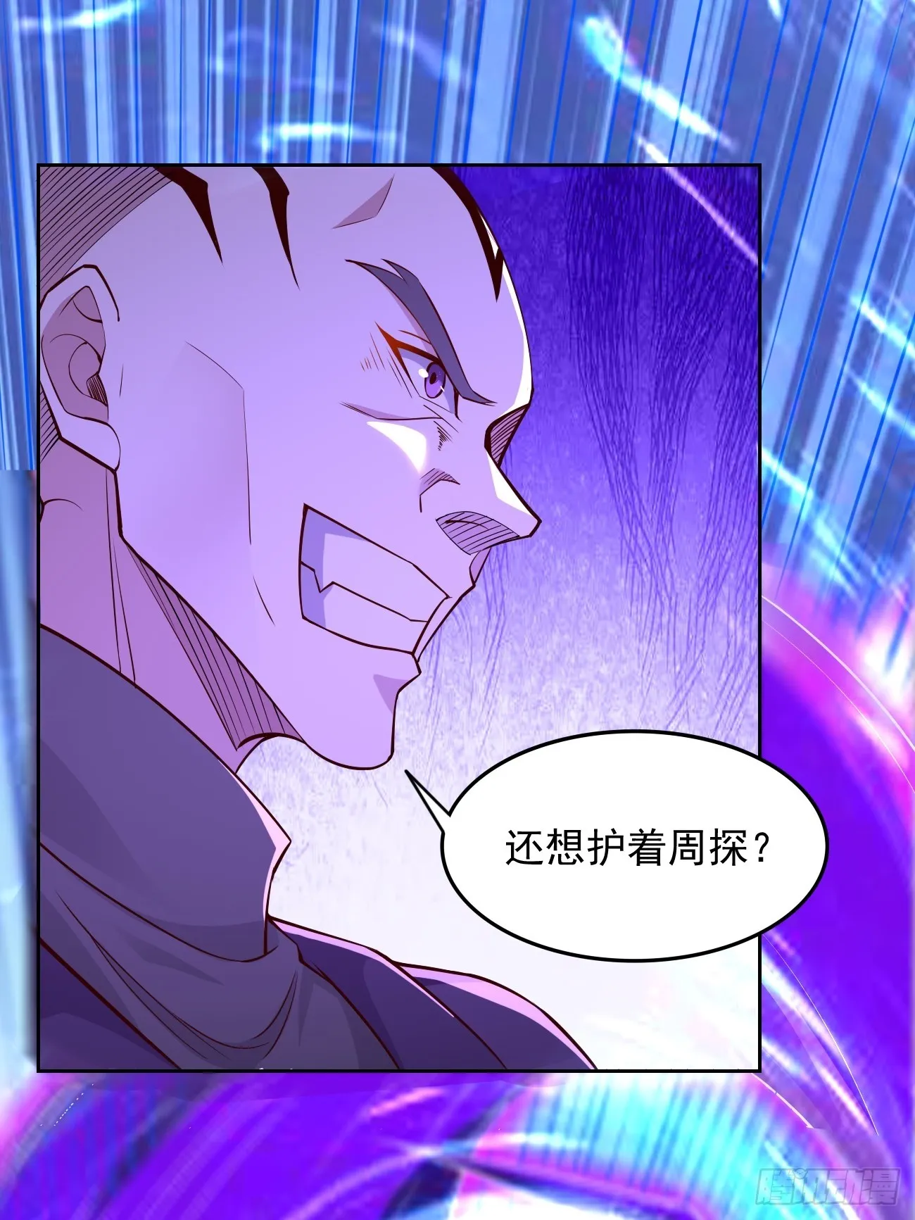 第96话：这小子绝对有猫腻！ 第35页