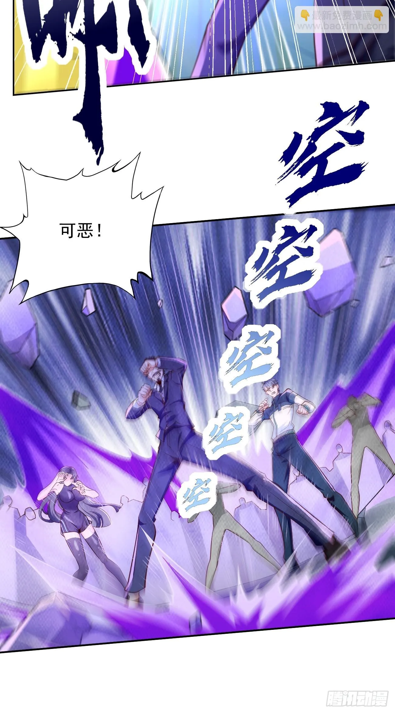 第96话：这小子绝对有猫腻！ 第39页