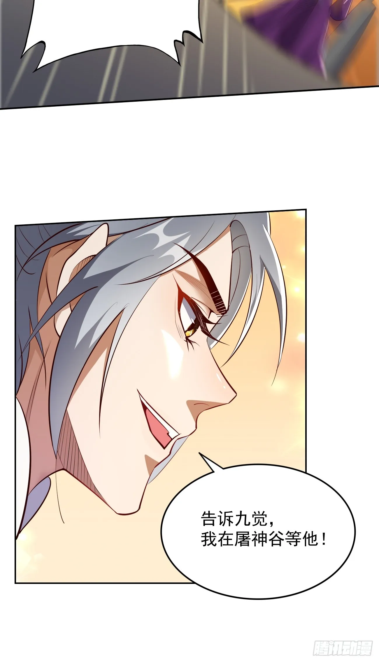 第97话：灭他丫的！ 第16页