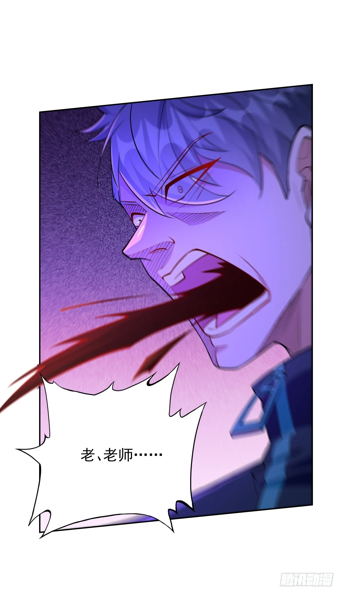 第97话：灭他丫的！ 第28页