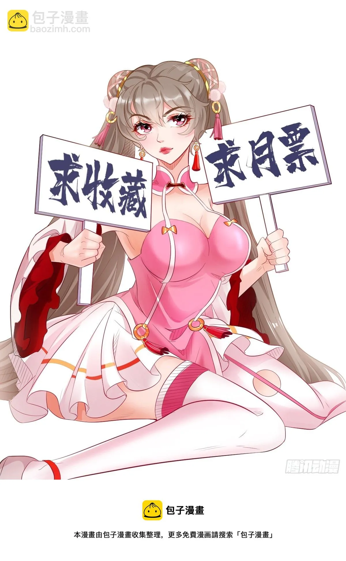 第97话：灭他丫的！ 第33页