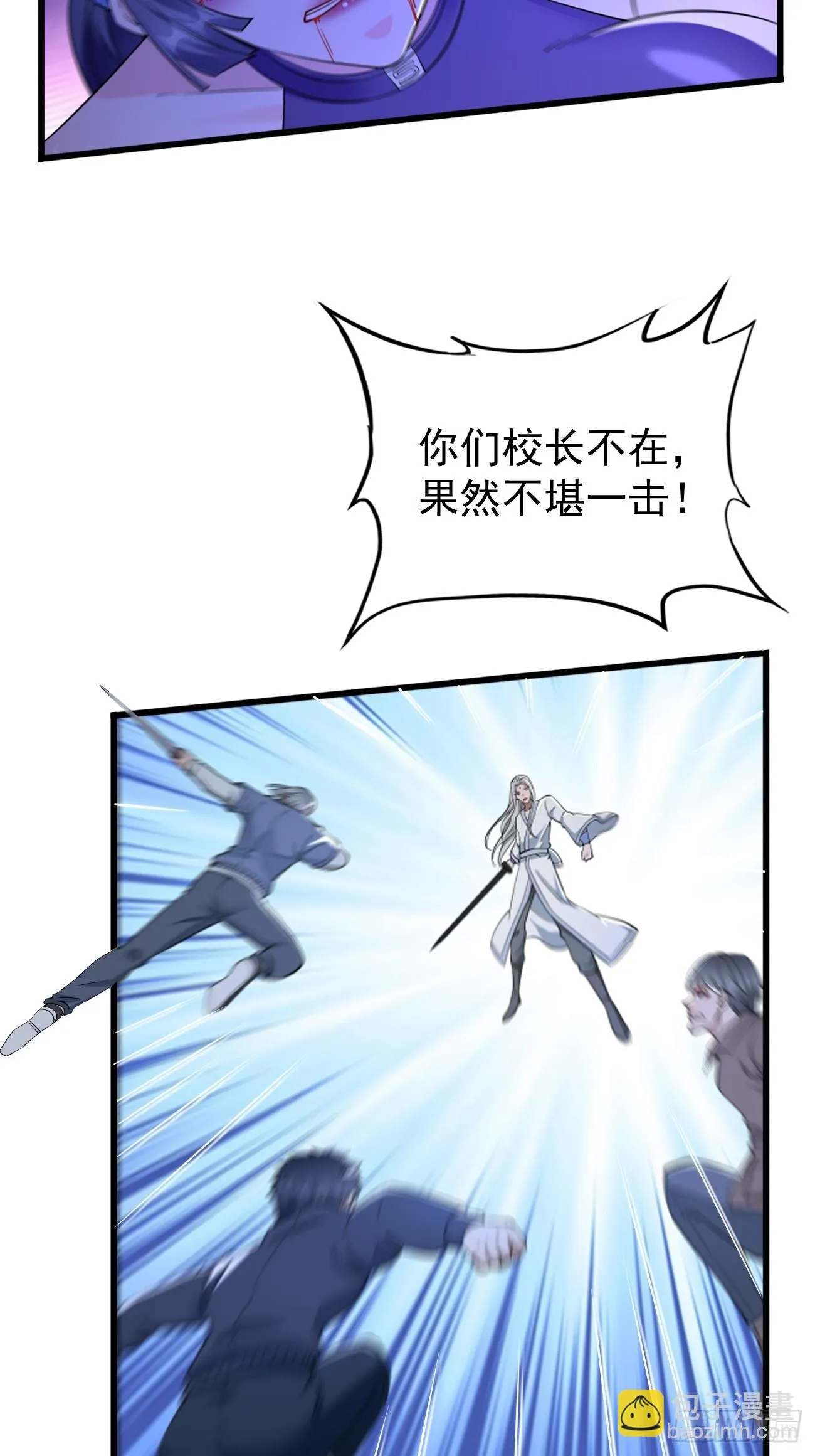 第101话：重出江湖！ 第28页