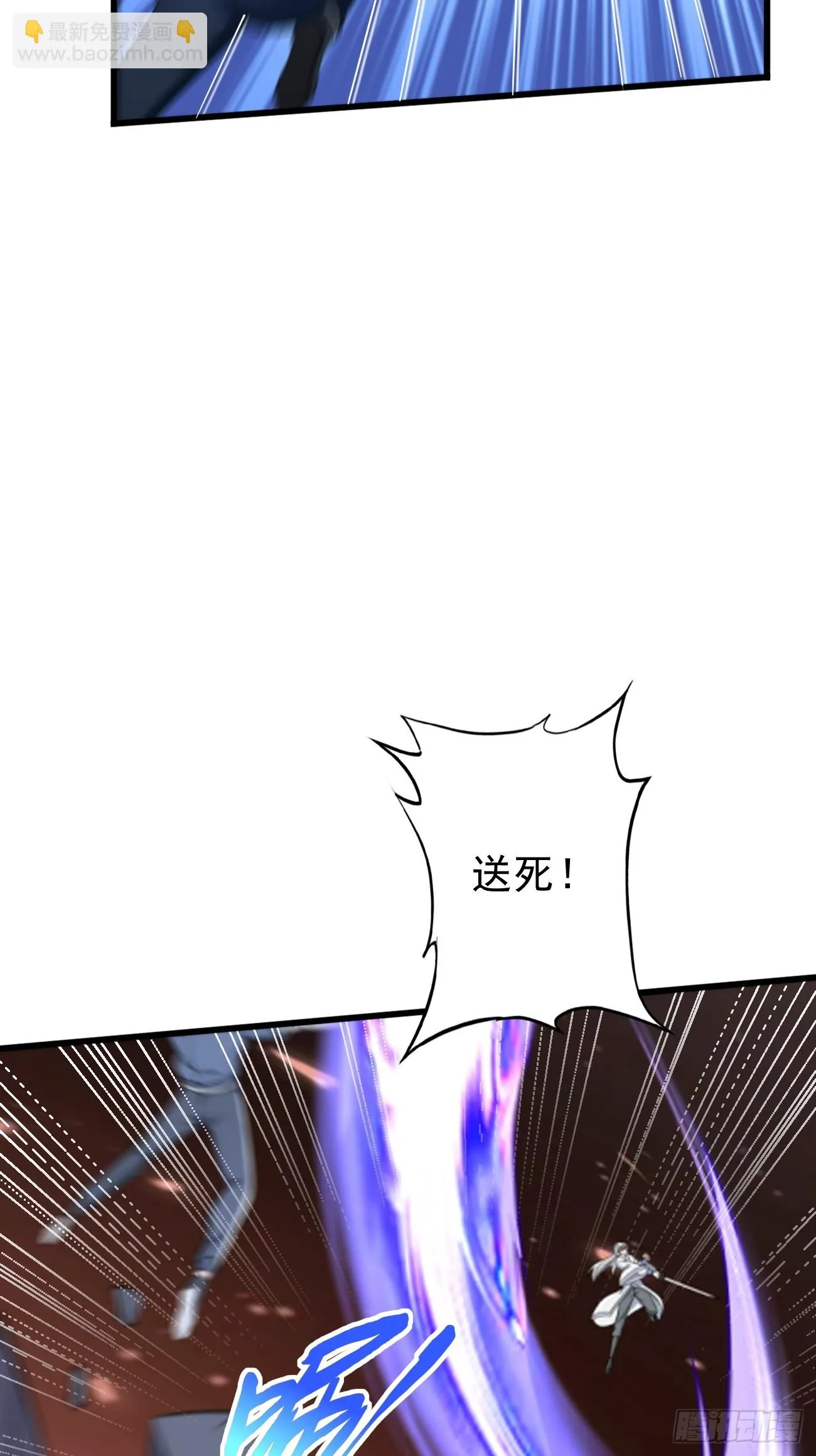 第101话：重出江湖！ 第29页
