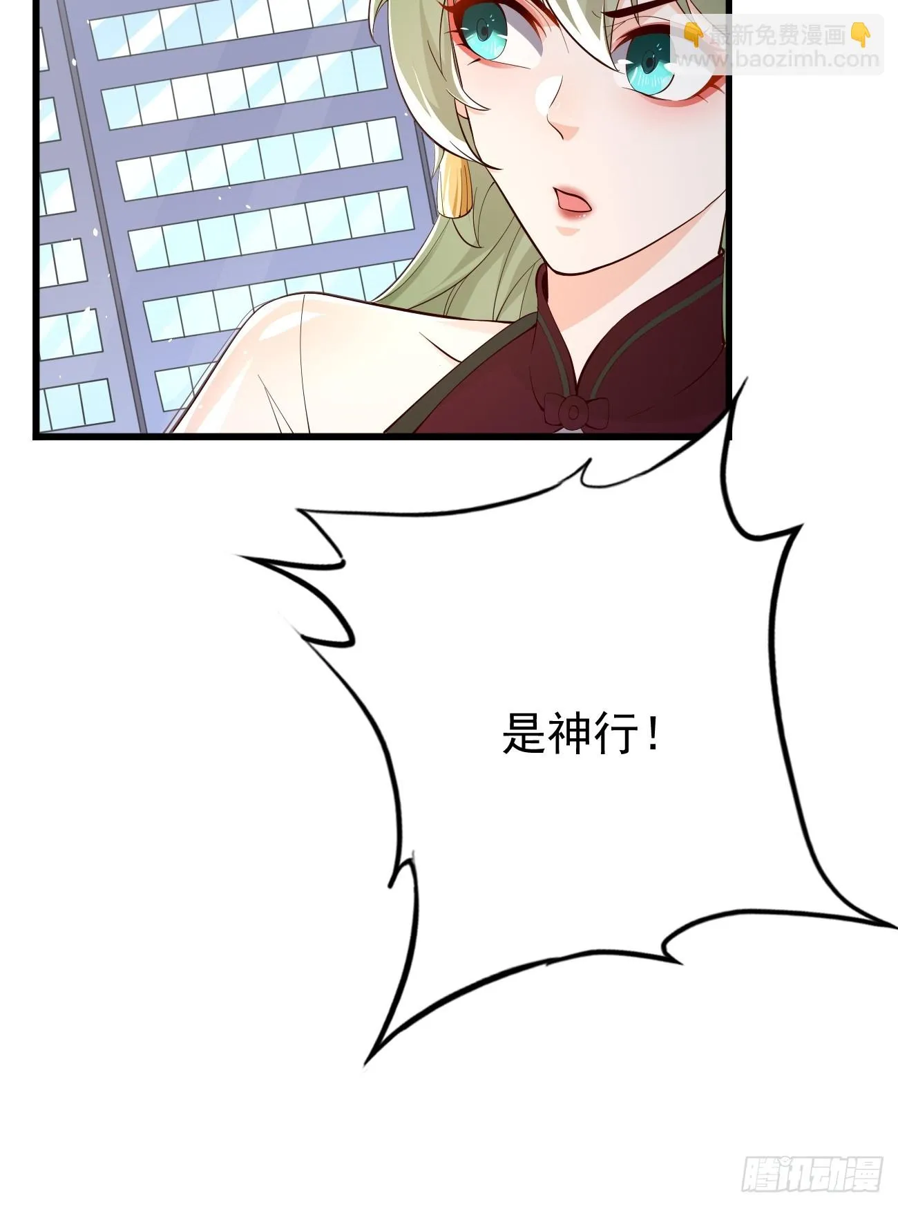 第101话：重出江湖！ 第35页