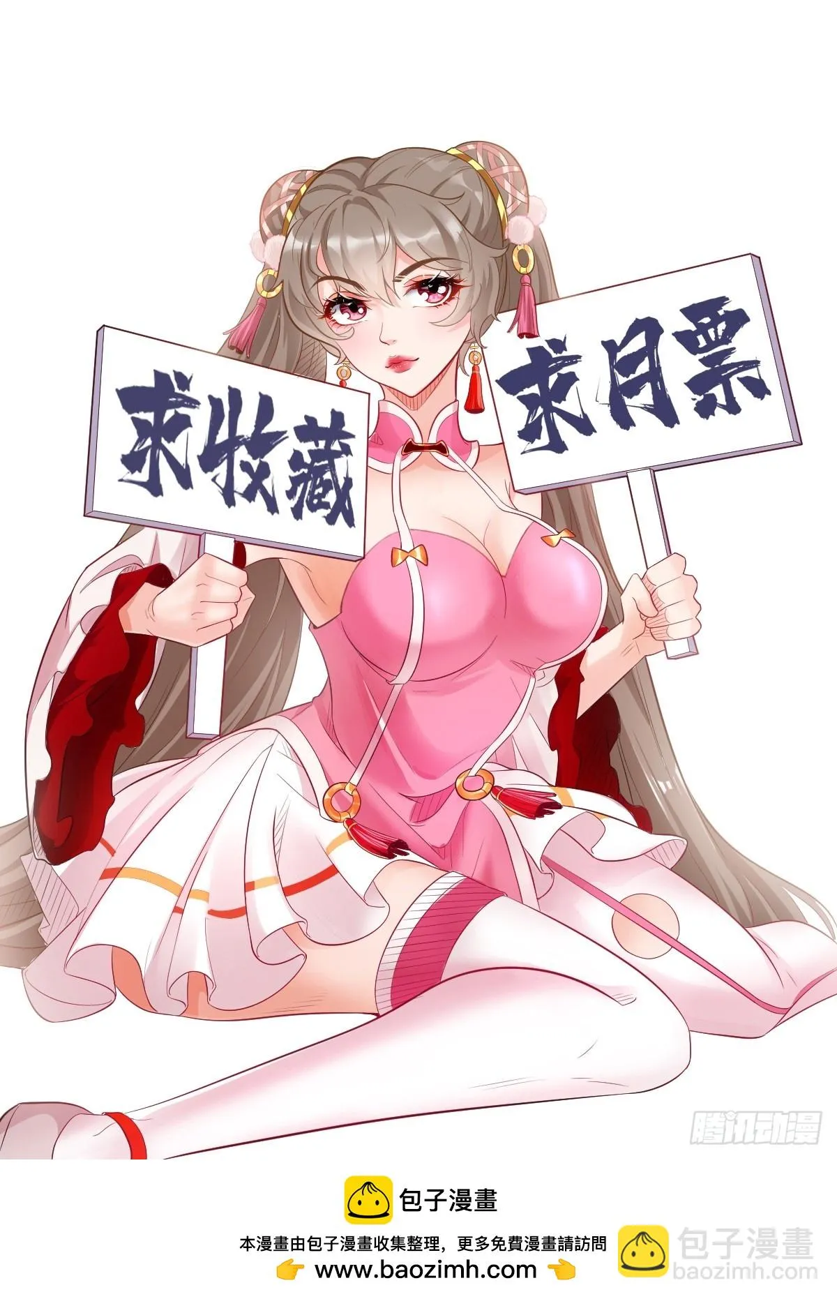 第101话：重出江湖！ 第36页