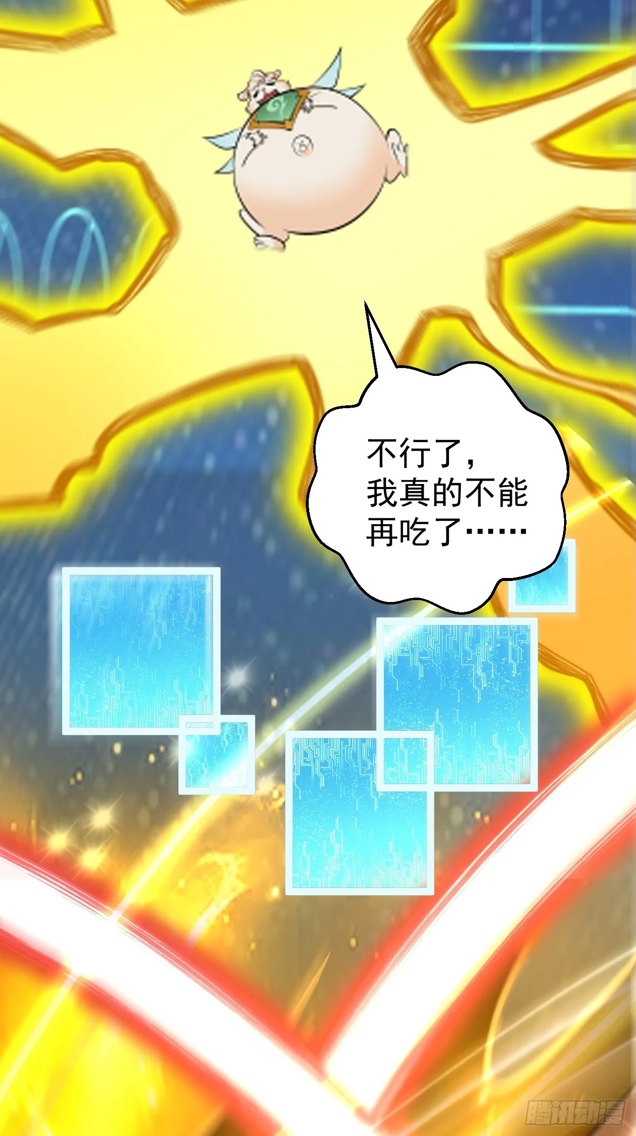 第103话：好强大的力量！ 第39页