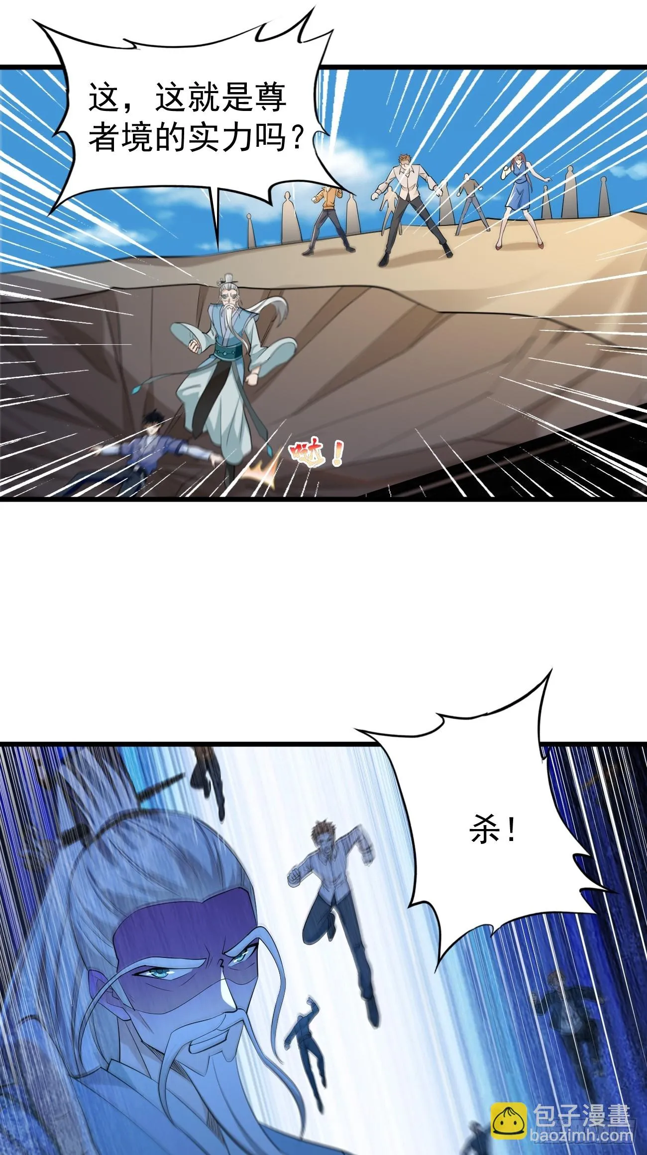 第104话：浴火重生！！ 第15页