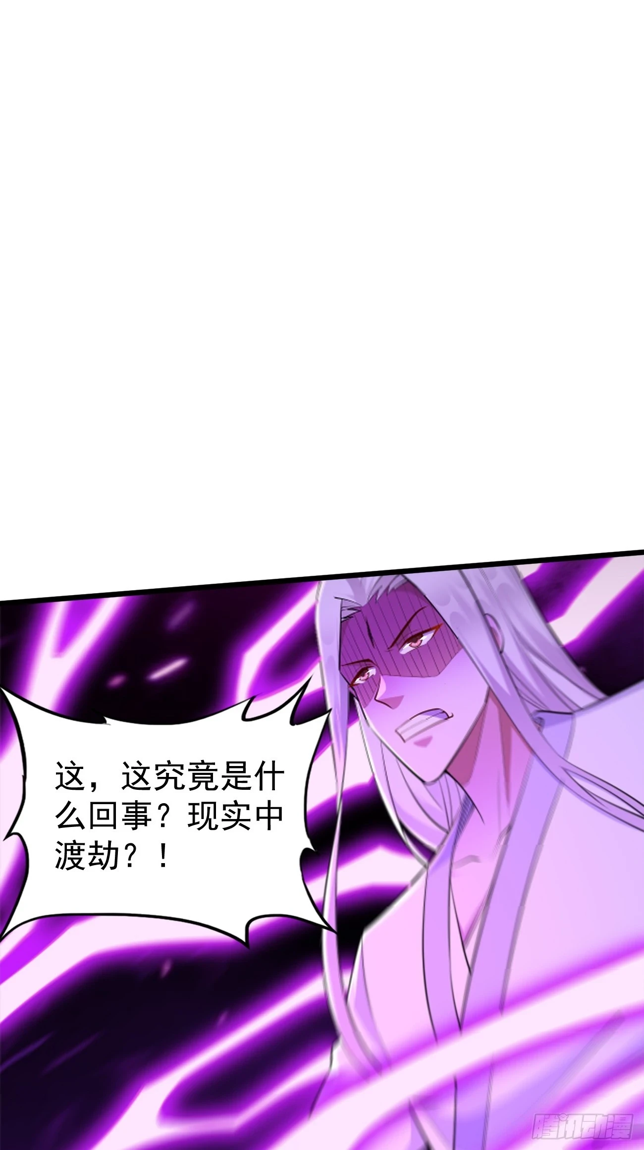 第105话：我要拿你们陪葬！！ 第3页