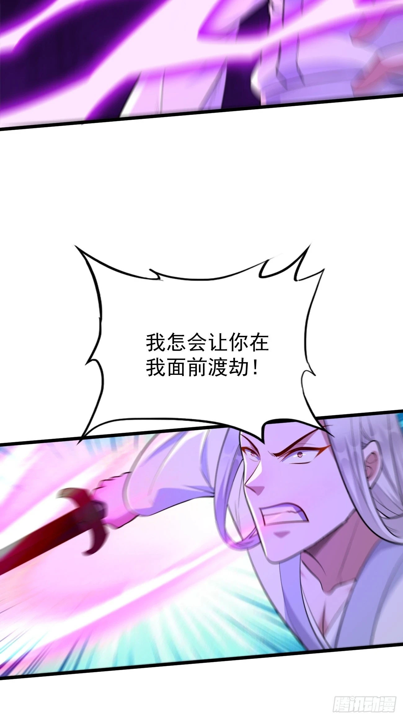 第105话：我要拿你们陪葬！！ 第4页