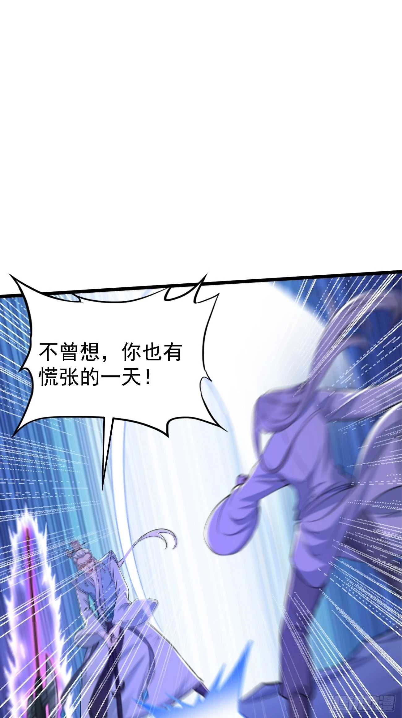 第105话：我要拿你们陪葬！！ 第7页