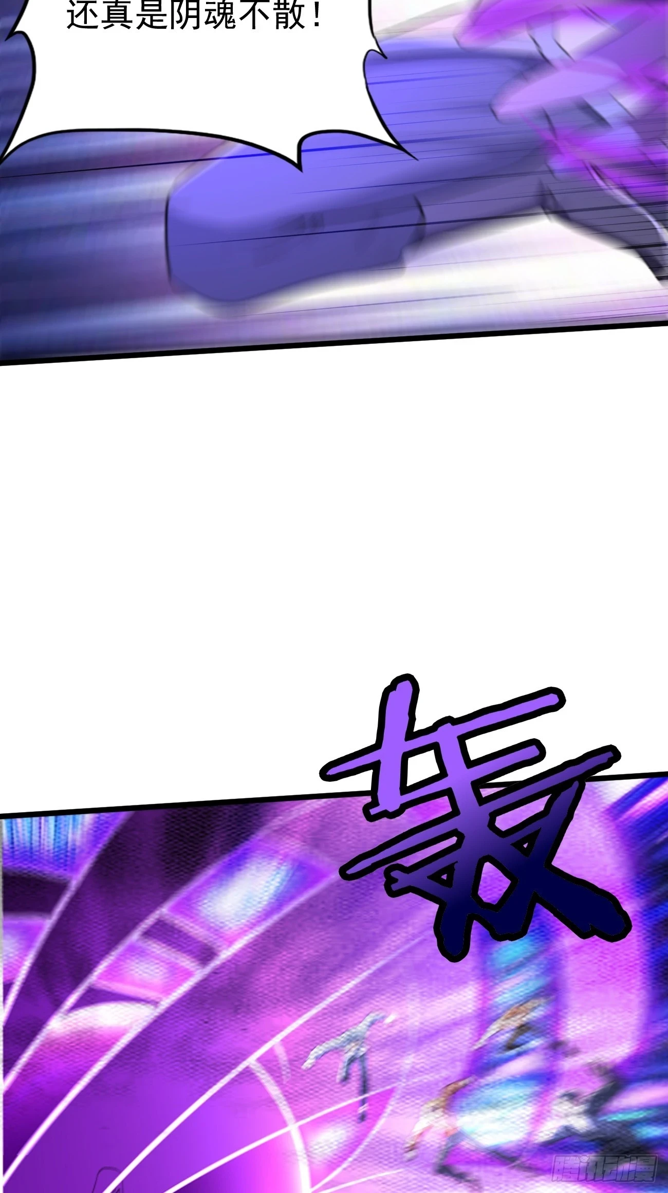 第105话：我要拿你们陪葬！！ 第9页