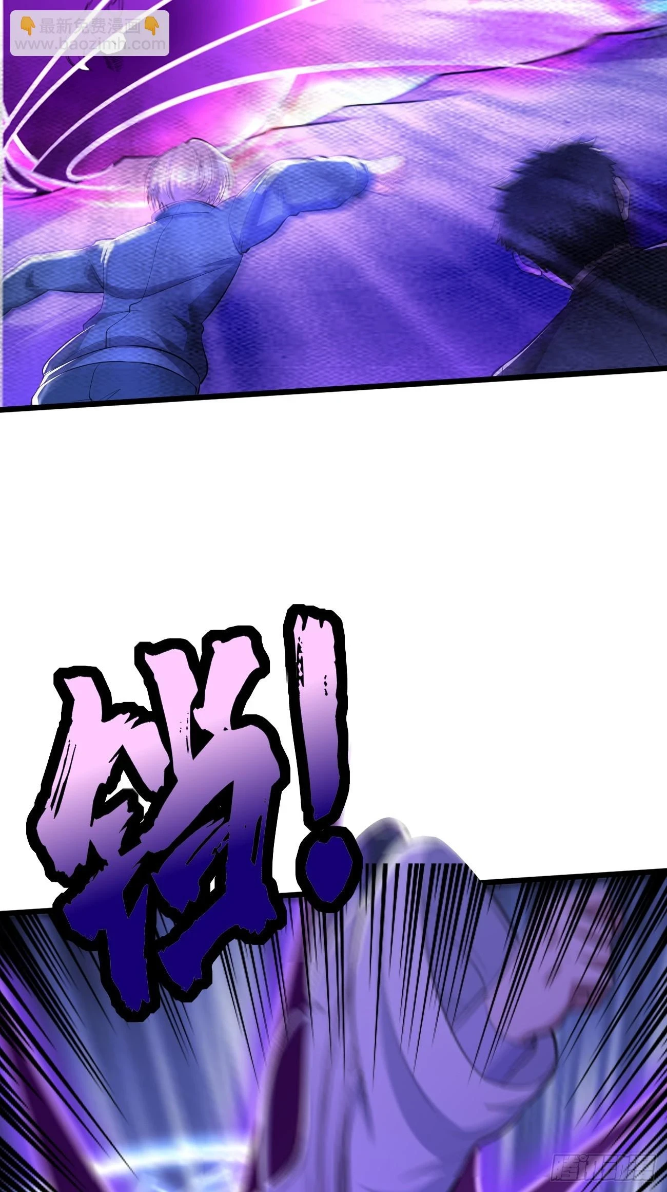 第105话：我要拿你们陪葬！！ 第10页