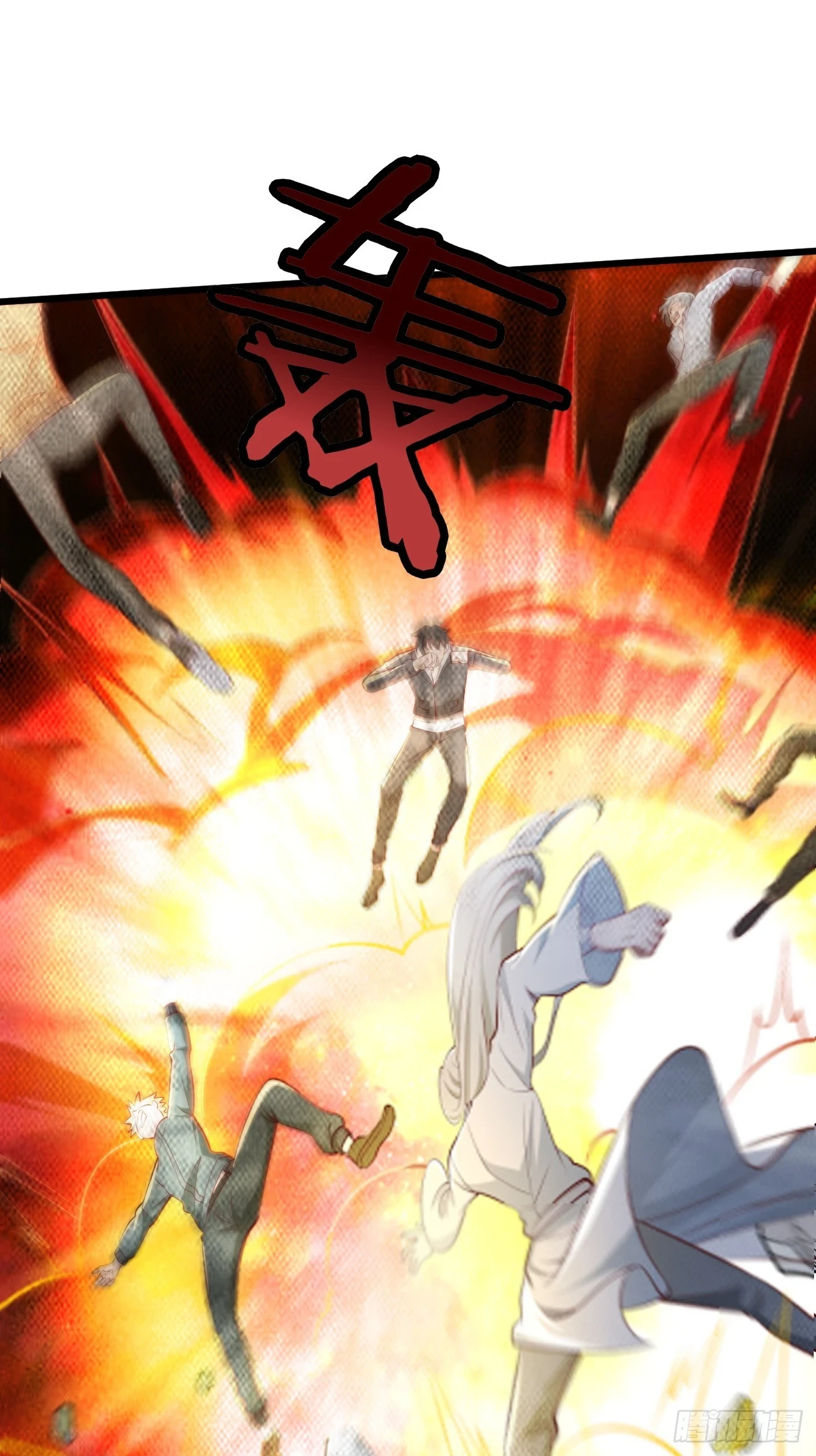 第105话：我要拿你们陪葬！！ 第12页