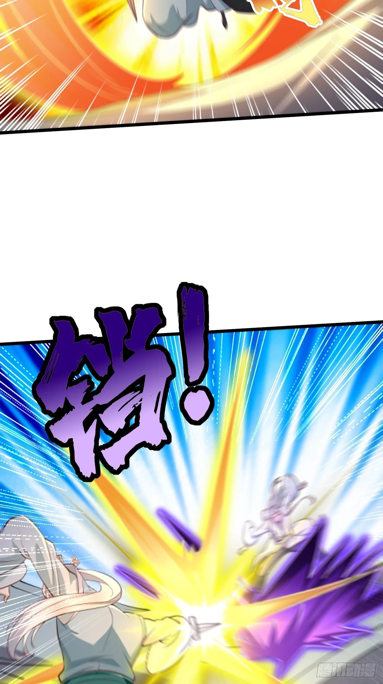 第105话：我要拿你们陪葬！！ 第14页