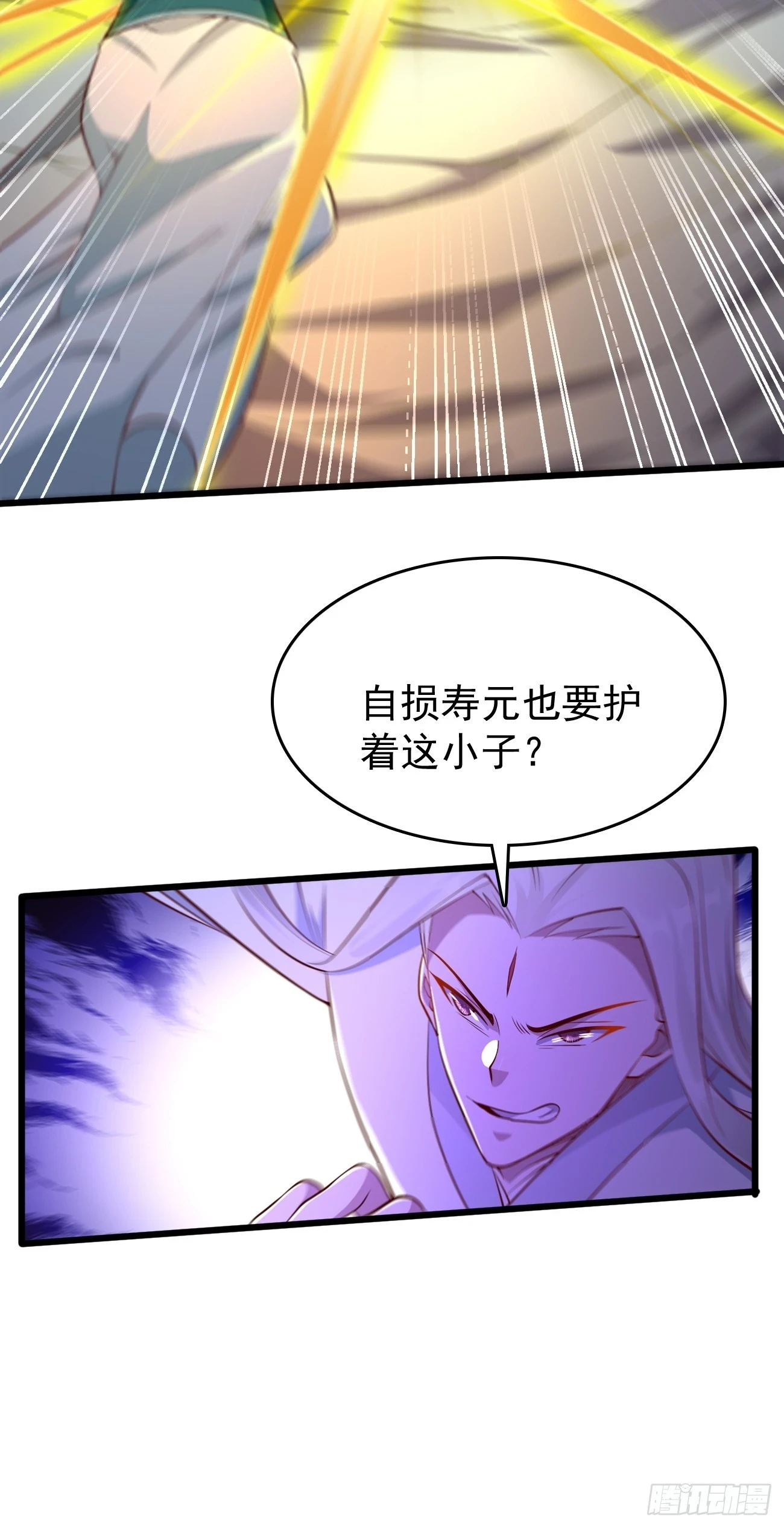 第105话：我要拿你们陪葬！！ 第15页