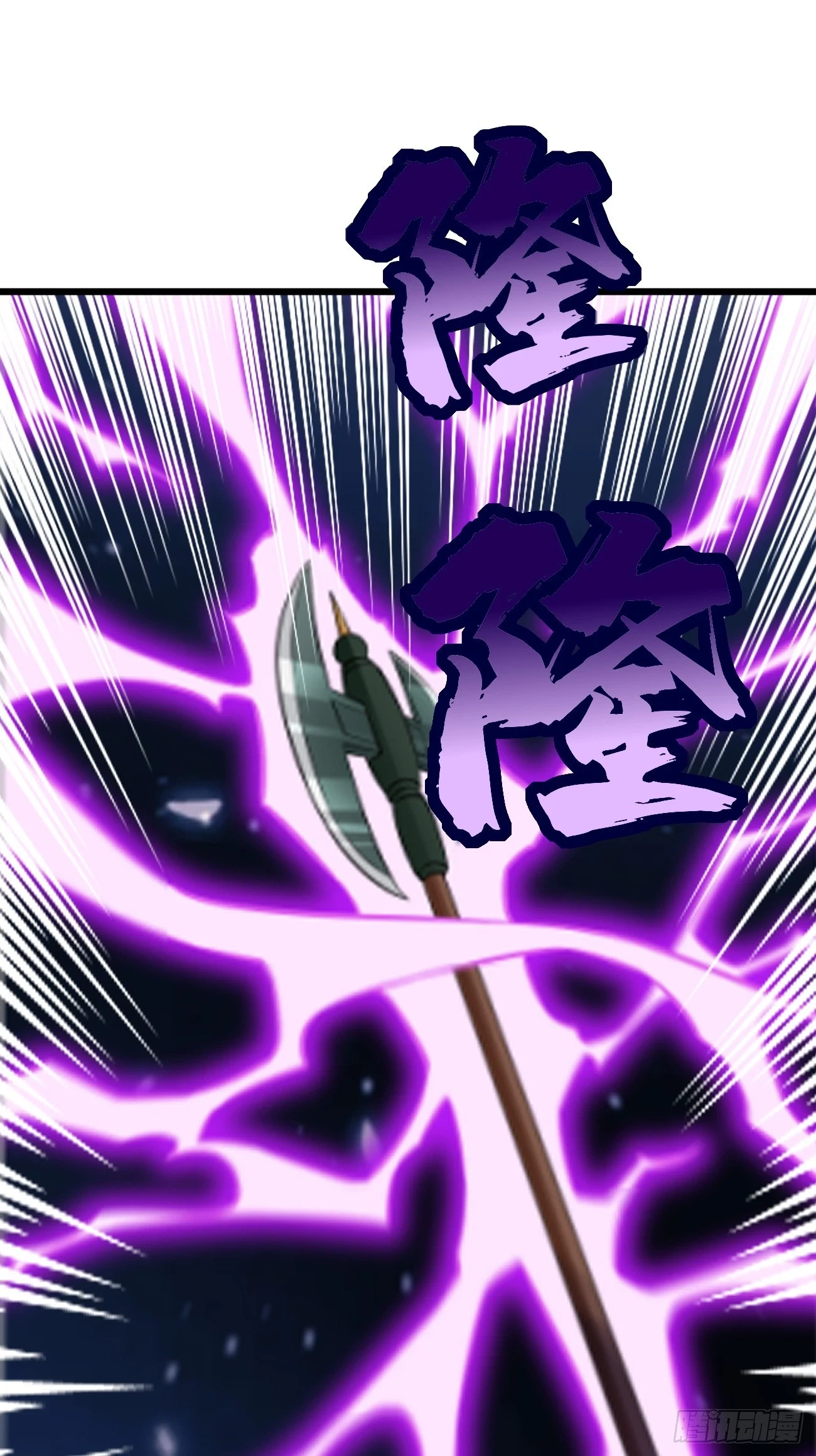 第105话：我要拿你们陪葬！！ 第16页