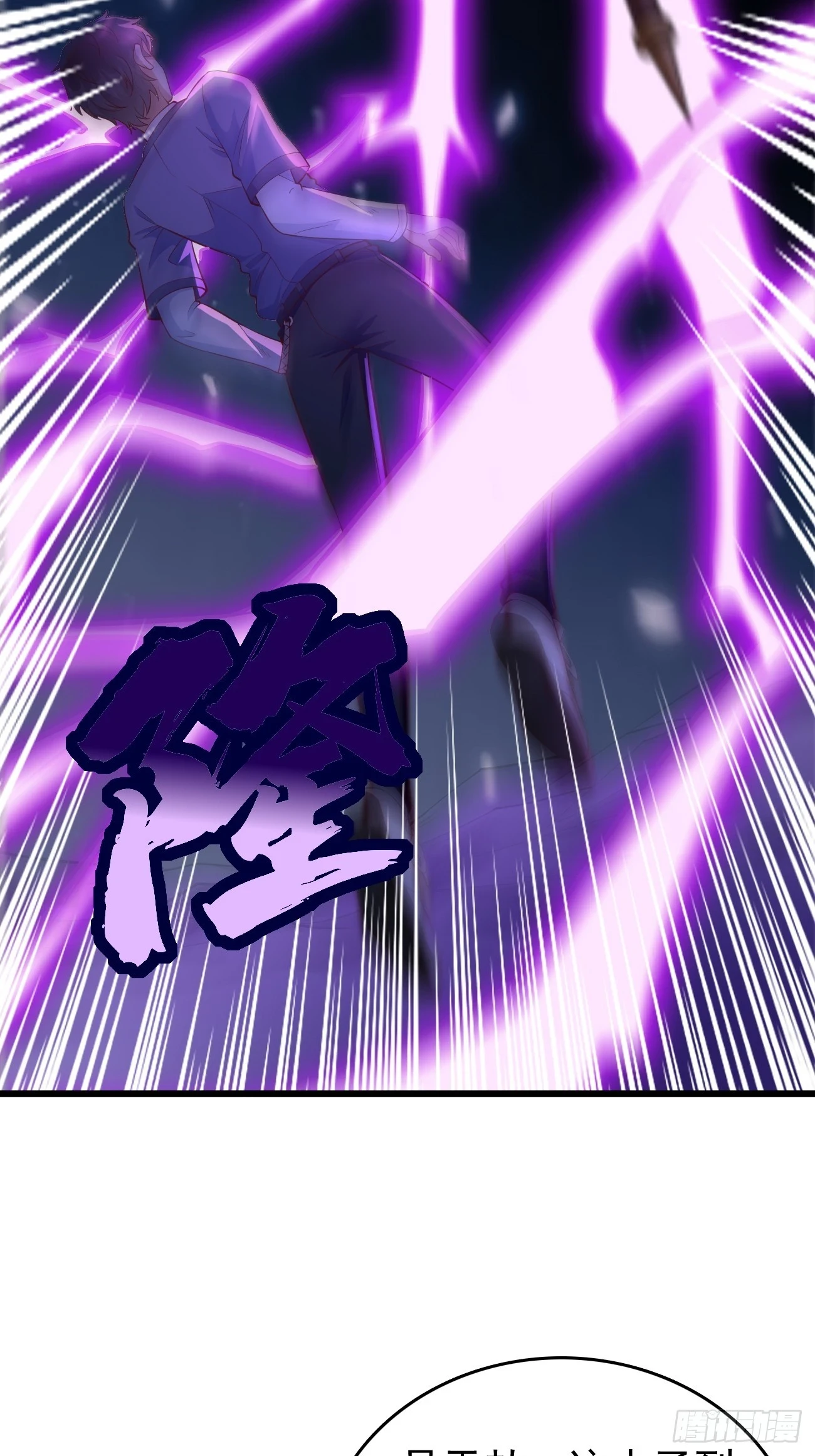 第105话：我要拿你们陪葬！！ 第17页