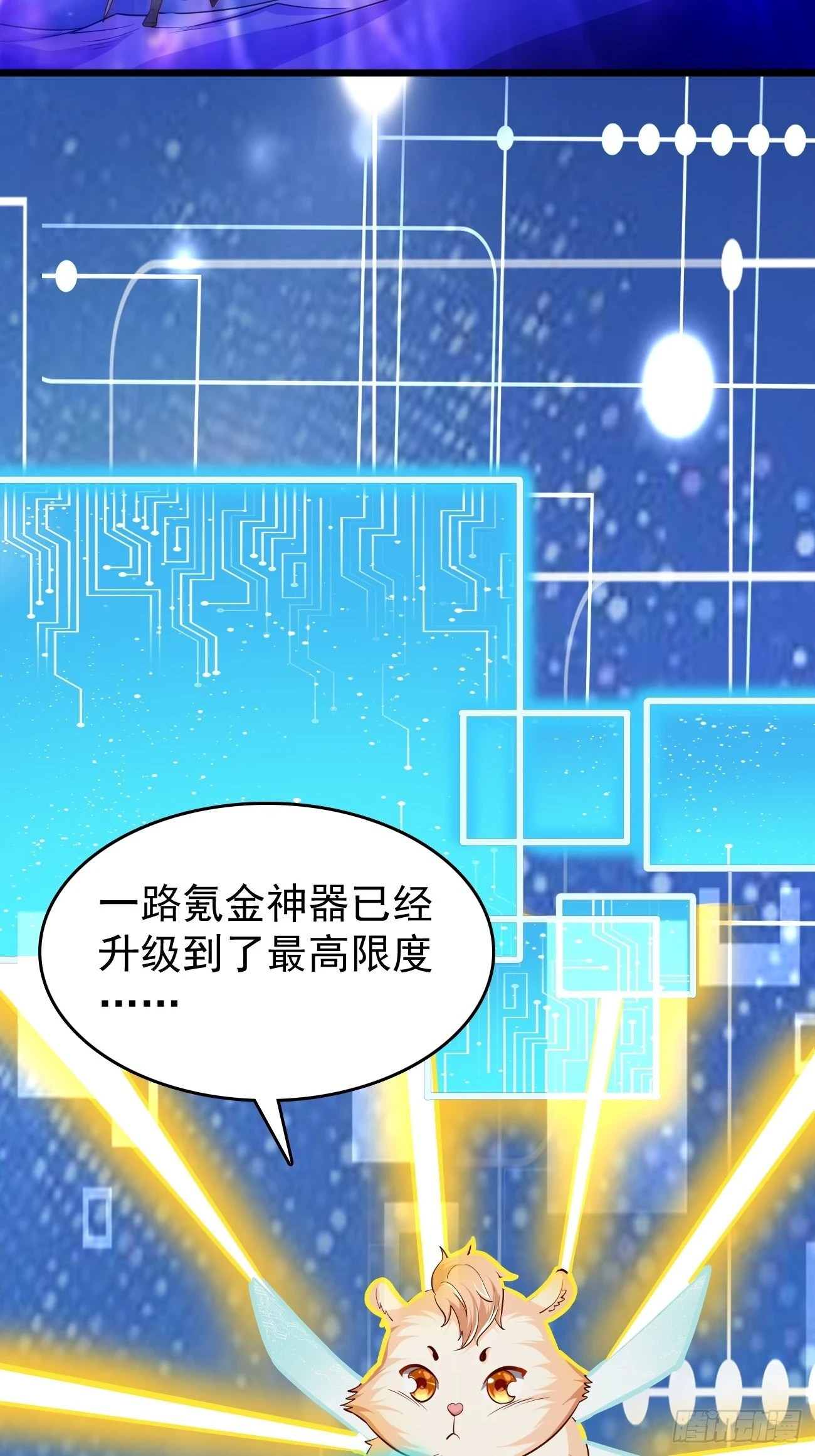 第105话：我要拿你们陪葬！！ 第19页